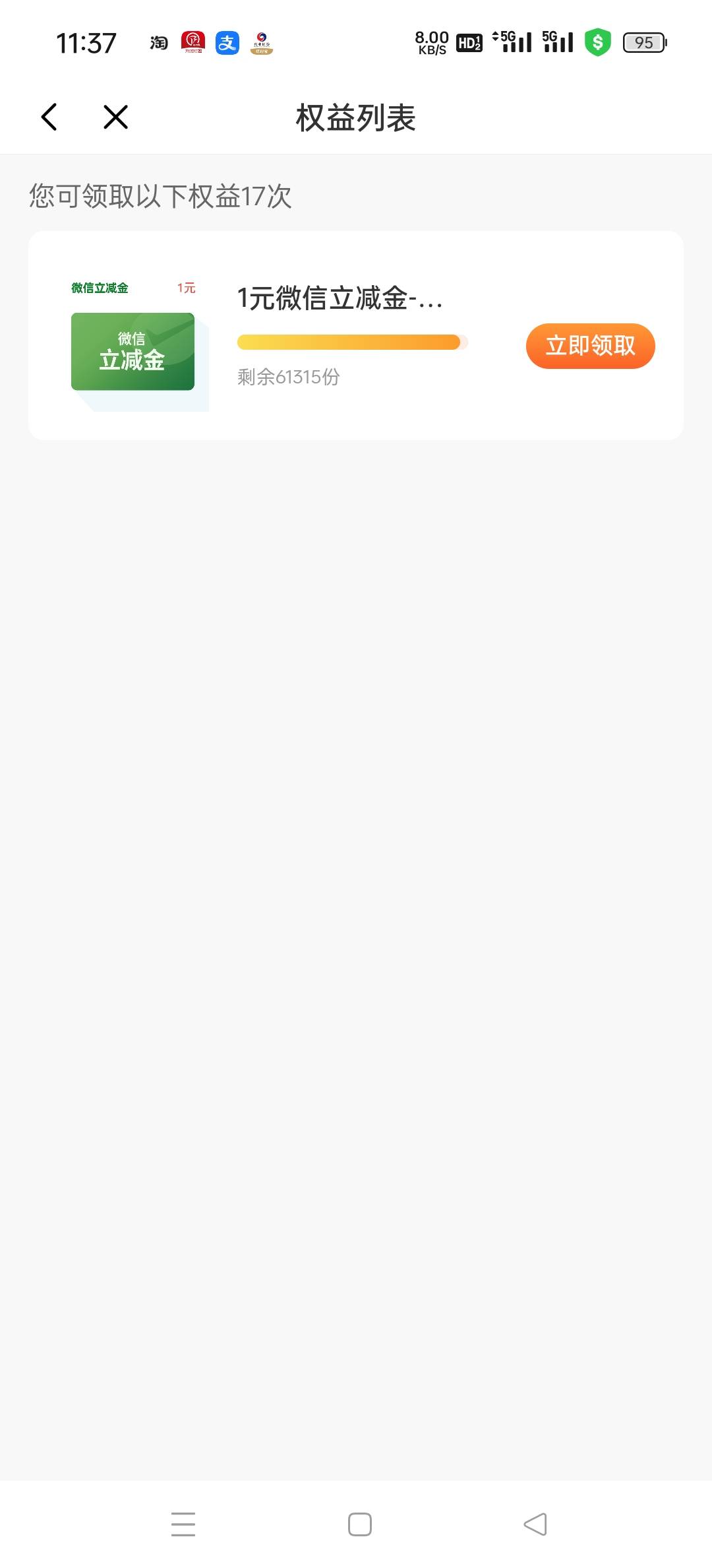 光大这个活动，做任务，刚好能抽38那个，中1立减金就是30，能领30次


98 / 作者:卡农终结者 / 