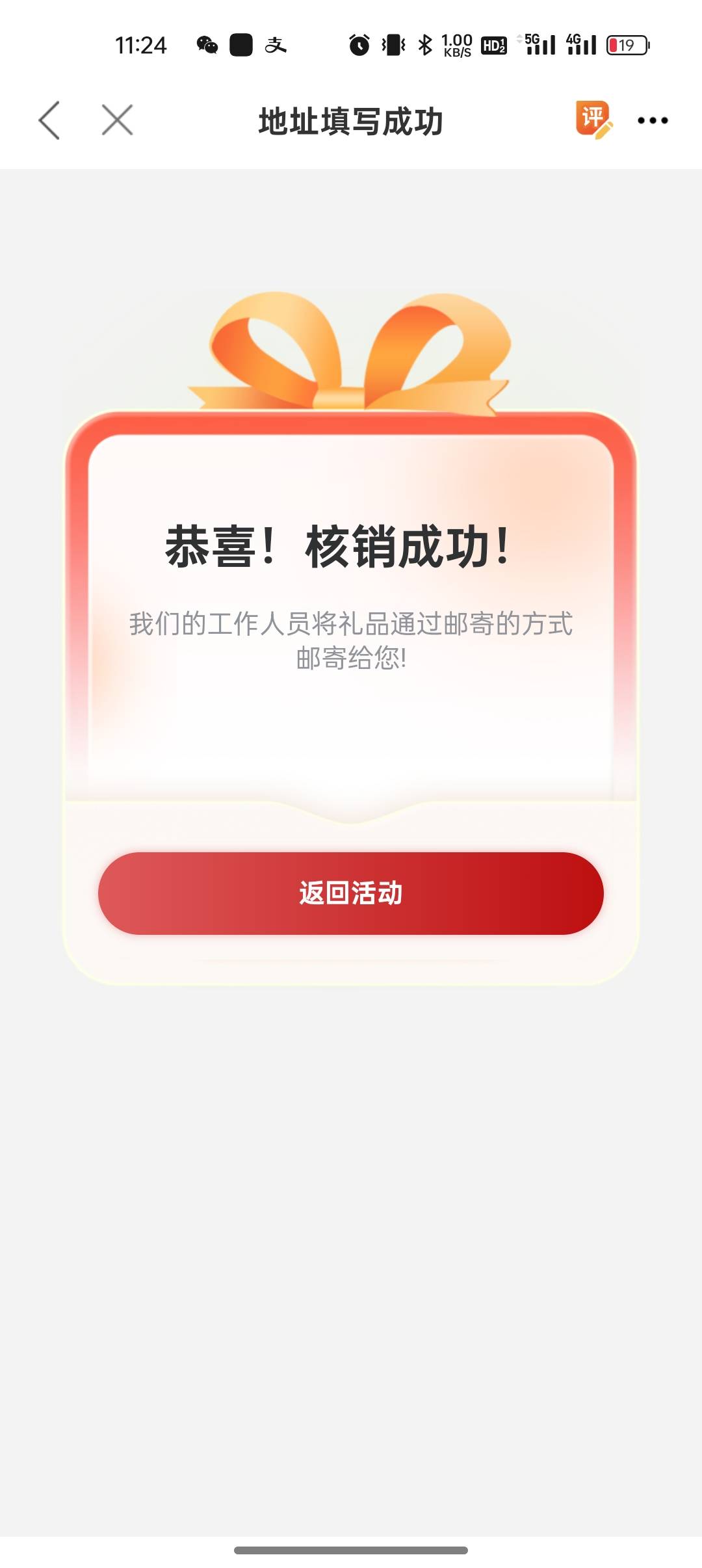 广东中山暖新礼包一个多星期了还没到账，咋回事，有老哥一样的吗

61 / 作者:撸起袖子加油-撸 / 