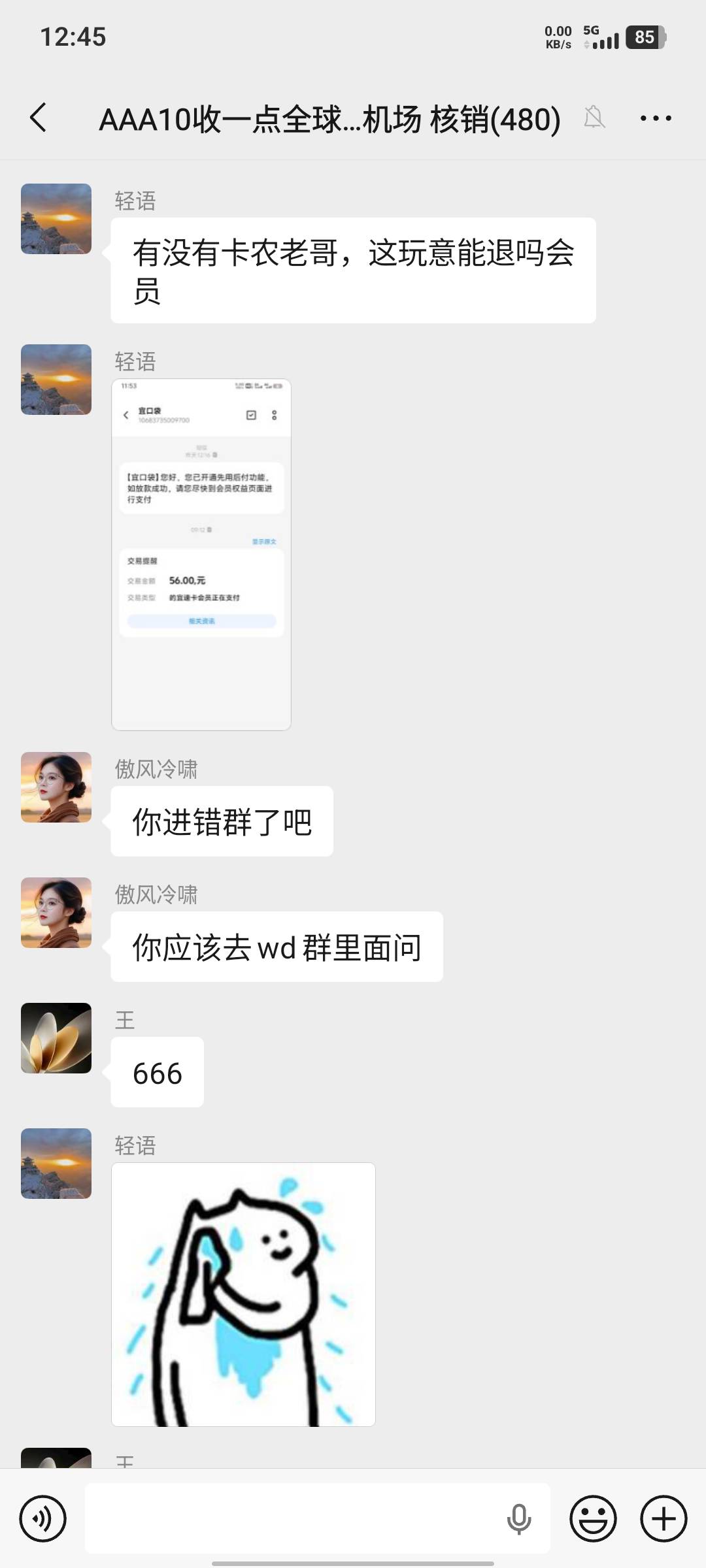 不是，怎么哪儿都是卡农老哥啊，无处不在

35 / 作者:假老哥真挂壁 / 