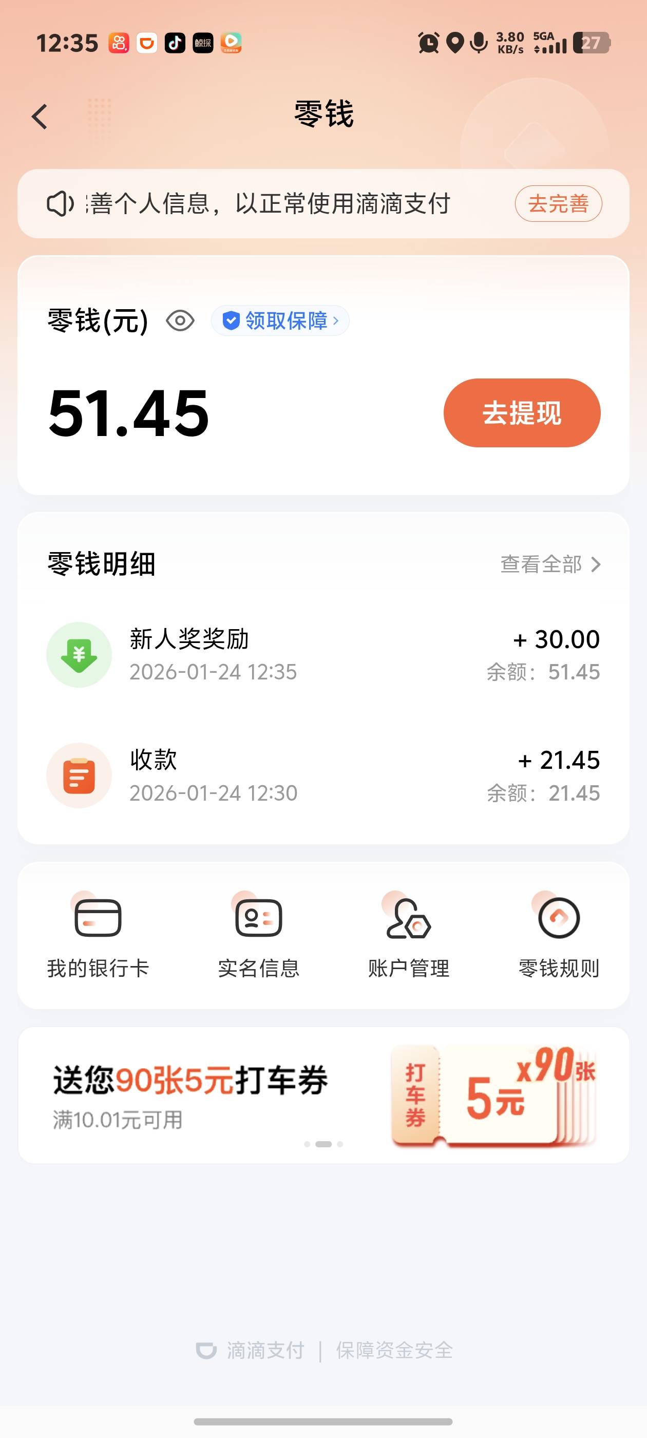 跑个滴滴首单这么点的吗

9 / 作者:秋到冬来 / 