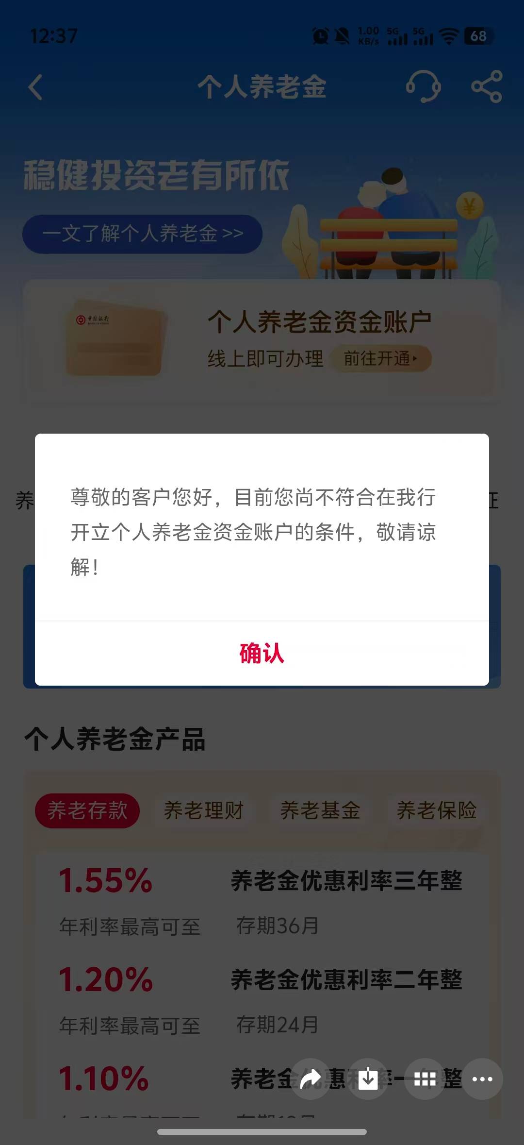 养老金开户为什么不符合条件啊

8 / 作者:枕星河入梦 / 