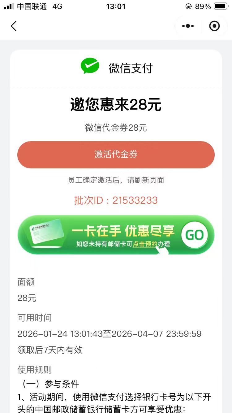 谁能激活

61 / 作者:末十 / 