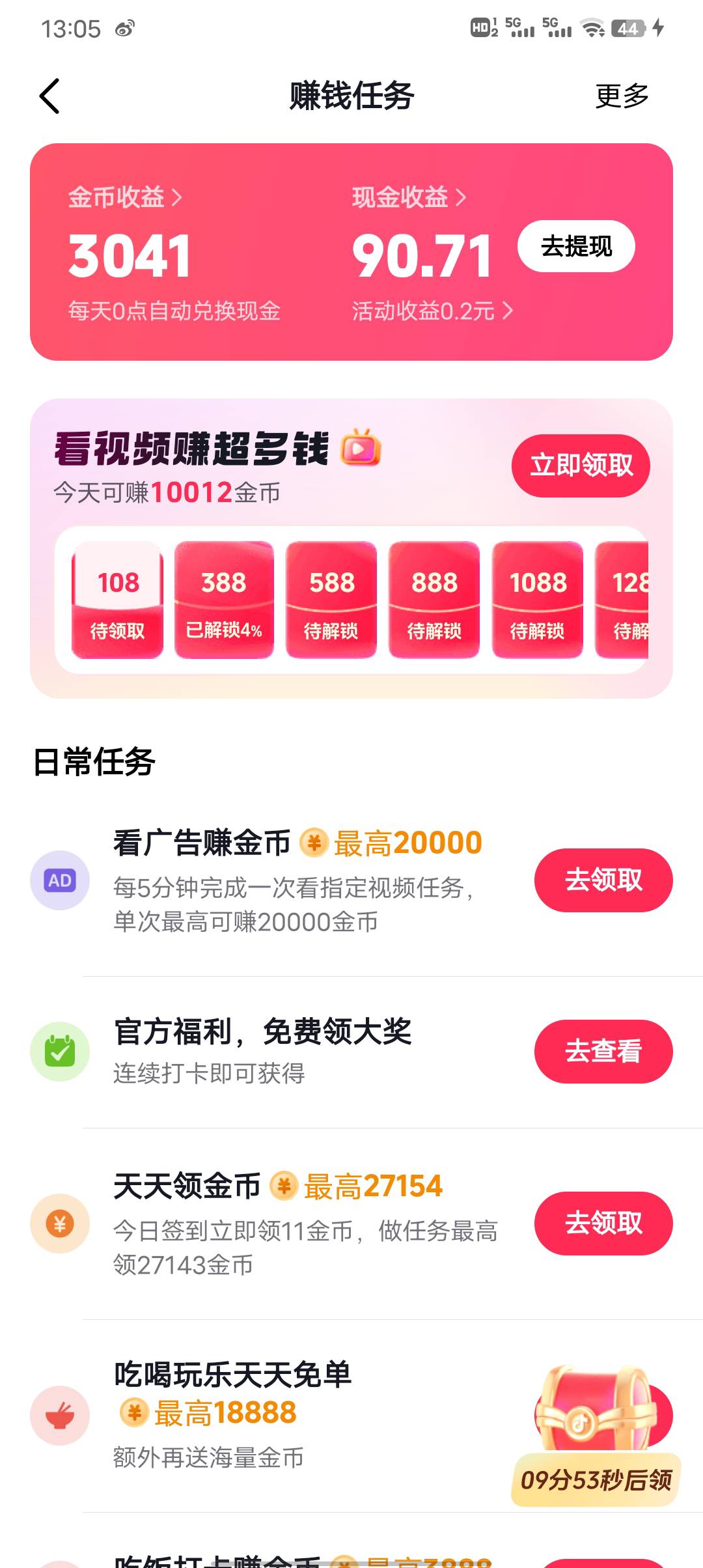 打卡5天终于到了

97 / 作者:初一email / 