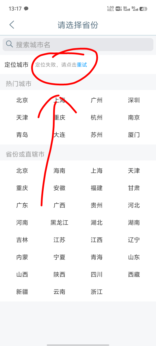 老哥们工行打卡，幻影里面工行 App里面获取位置一直是失败，然后无论哪个地点都提示未44 / 作者:提莫大王 / 