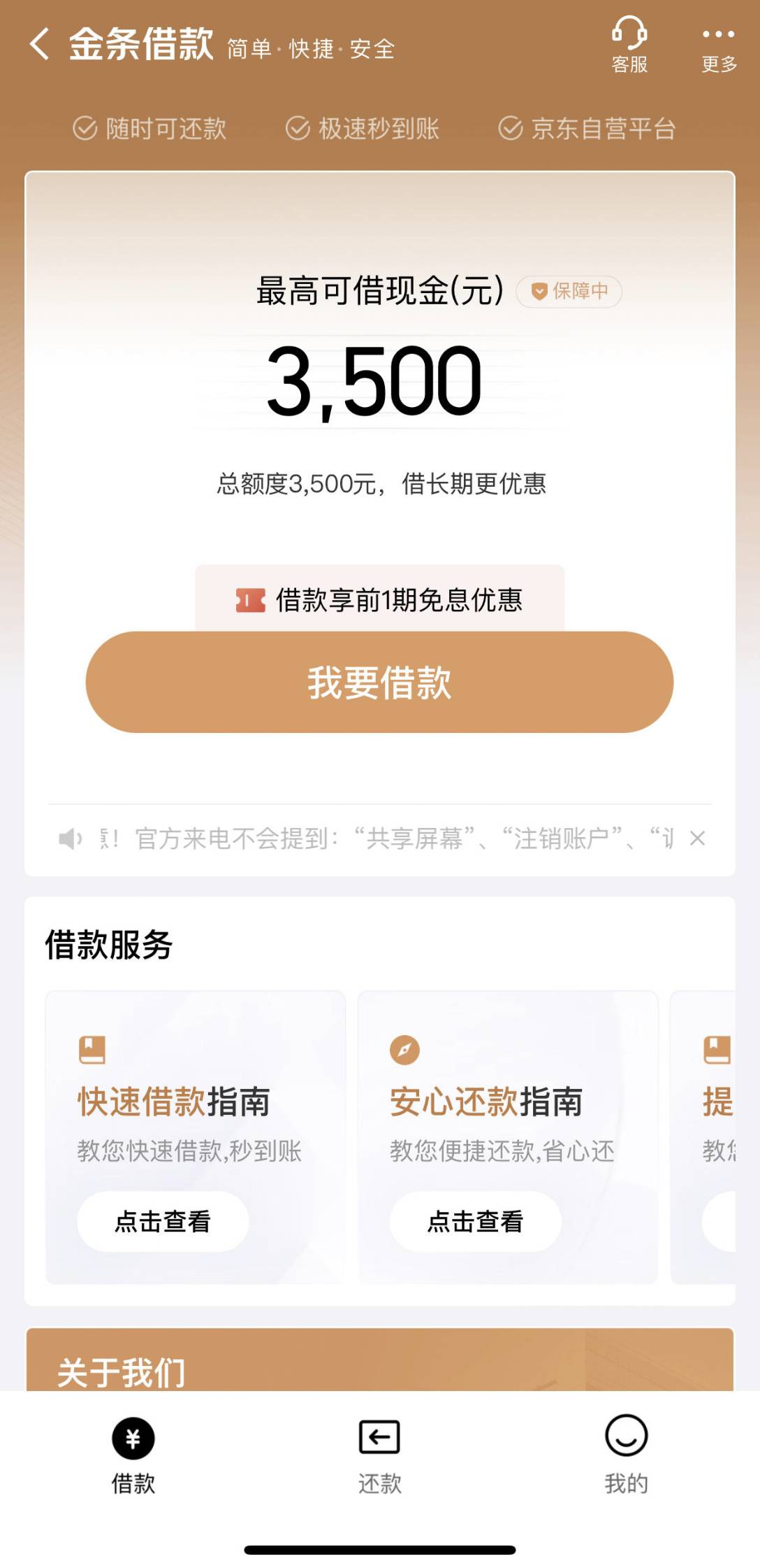 京东金条这次好丝滑，额度秒出3500，下款也是秒到，信托下的，额度少是少，比没有强，86 / 作者:大龙小虾米 / 