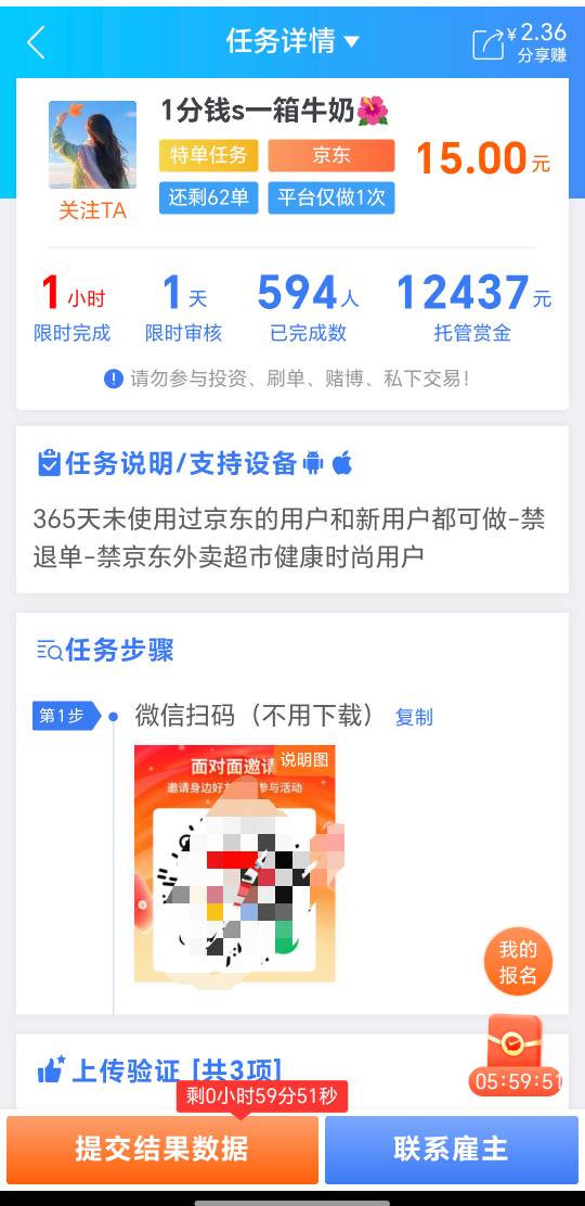 东子15毛和一箱牛奶还不搞，我刚弄完两个号

98 / 作者:祁同伟 / 