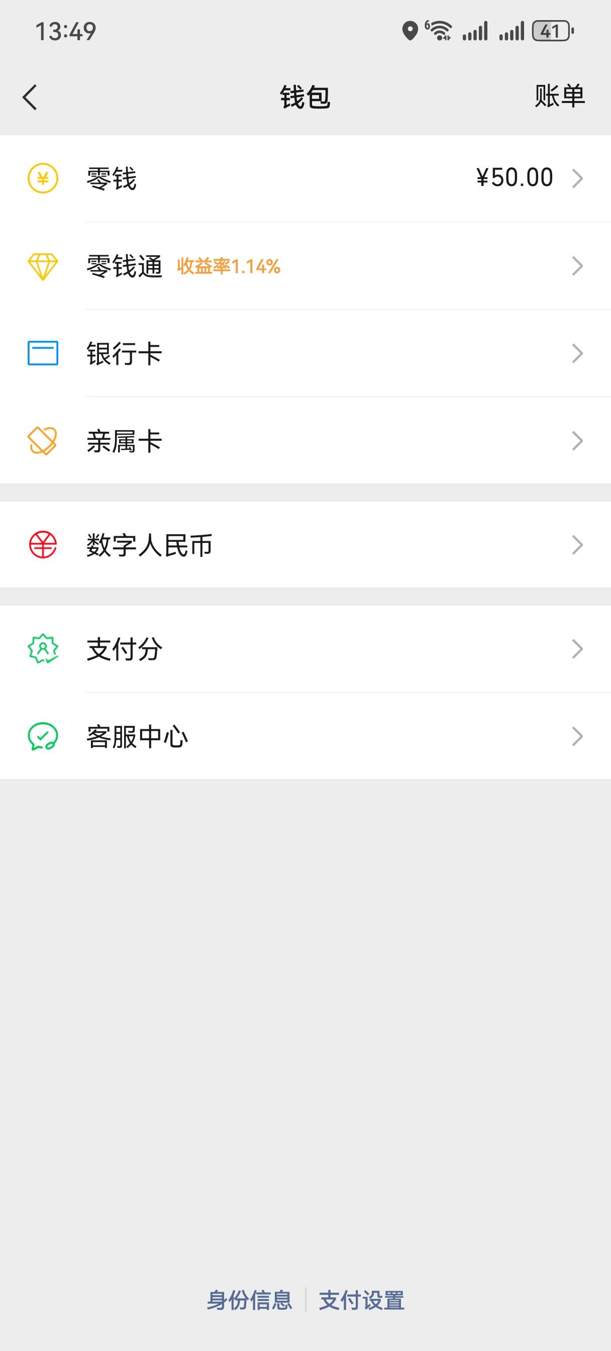 完美花了6块钱，其他Q币，润44

85 / 作者:情绪冷淡且暴躁 / 