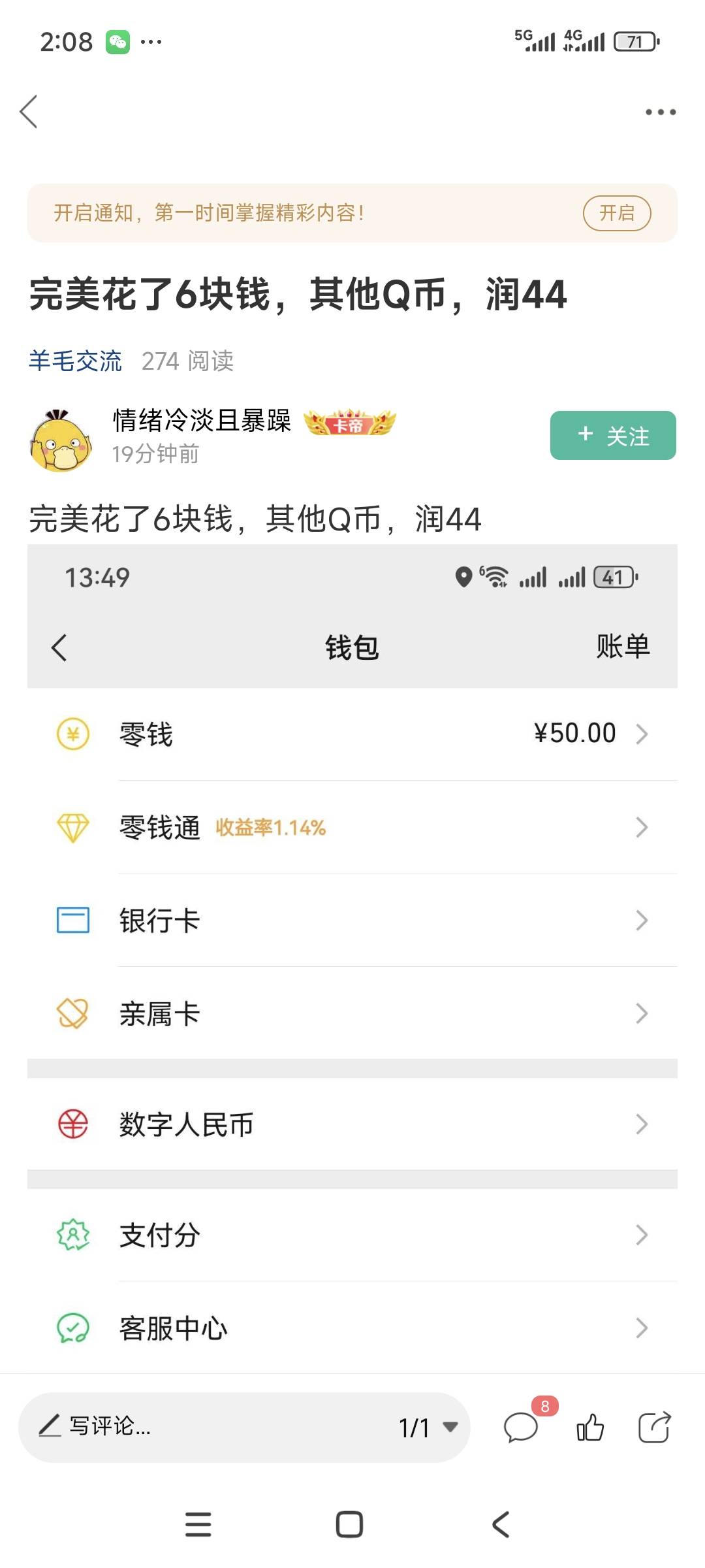 这两个谁对谁错？


28 / 作者:鱼金玉满堂彩 / 