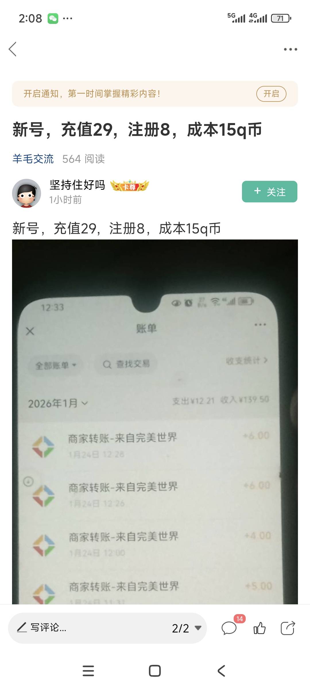 这两个谁对谁错？


97 / 作者:鱼金玉满堂彩 / 