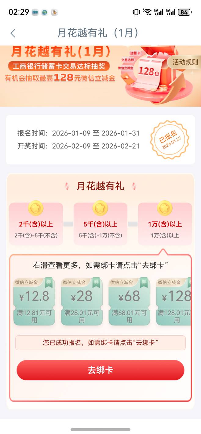 老哥们。工行这个能用零钱通刷吗？

18 / 作者:不凡成就非凡 / 