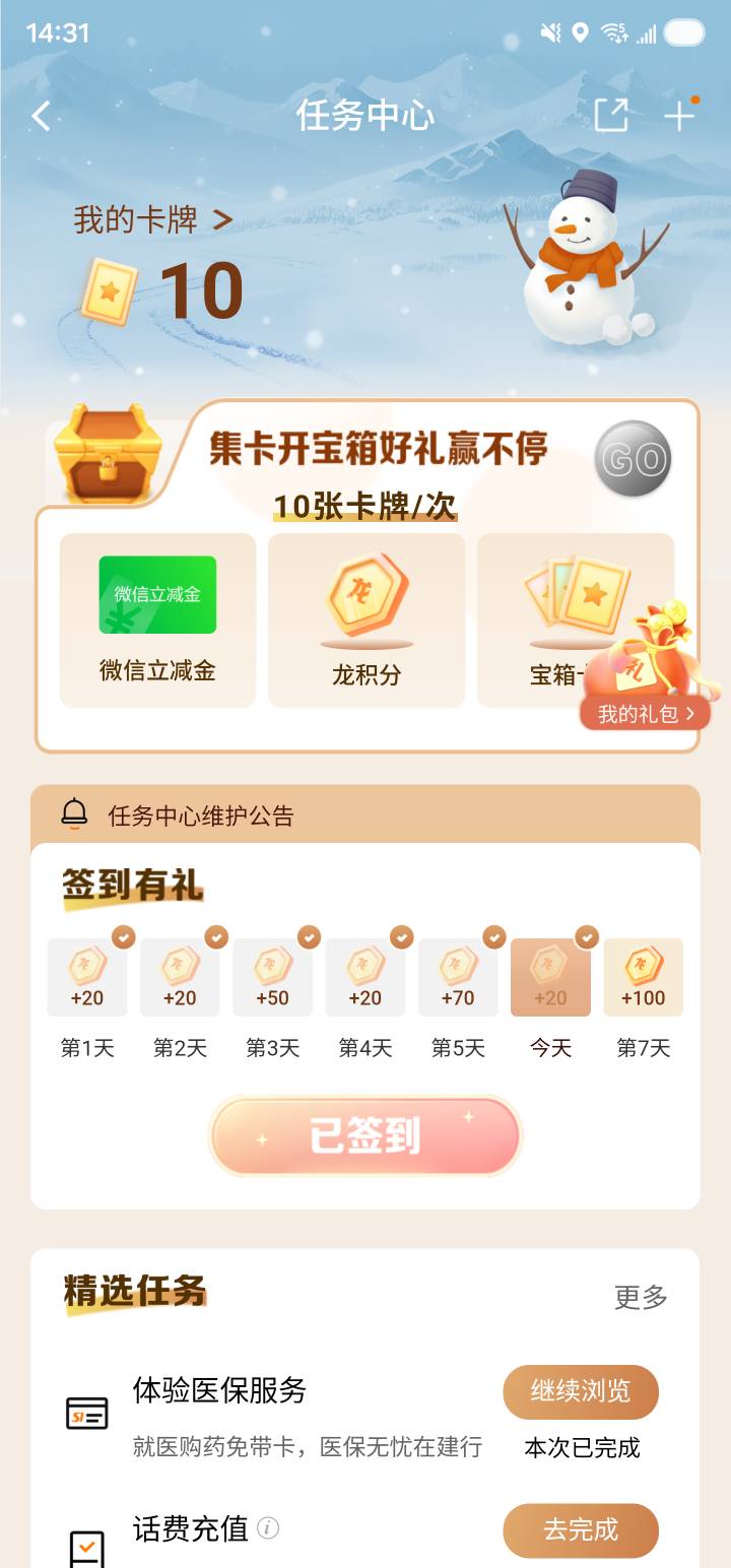 笑死，建行这积分又改回去了，还是经费太多了啊，还不如给老哥们多搞点活动

68 / 作者:框框嗯造 / 