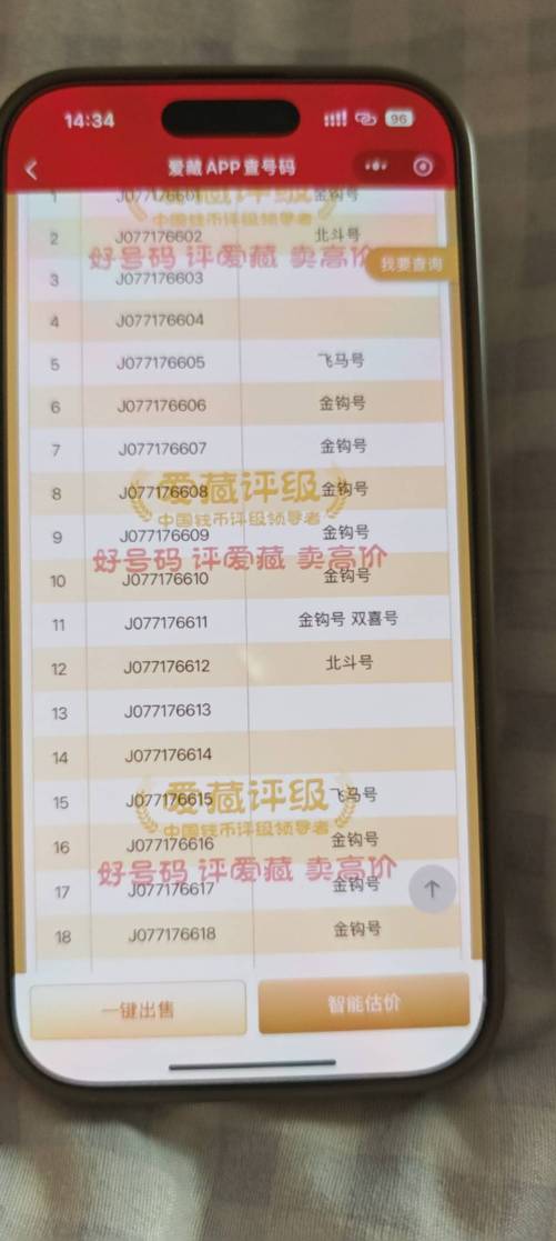 这个号能有多少润老哥

67 / 作者:⁣⁣草莓君 / 