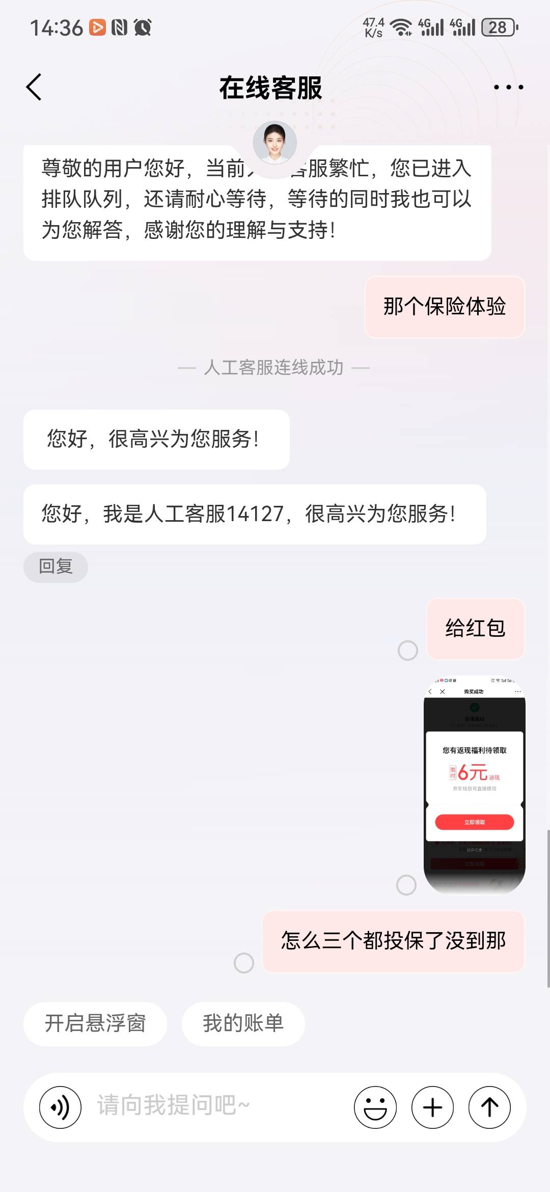 没毛申请东哥差不多又拿下 10 毛

7 / 作者:大山里的贫困户 / 