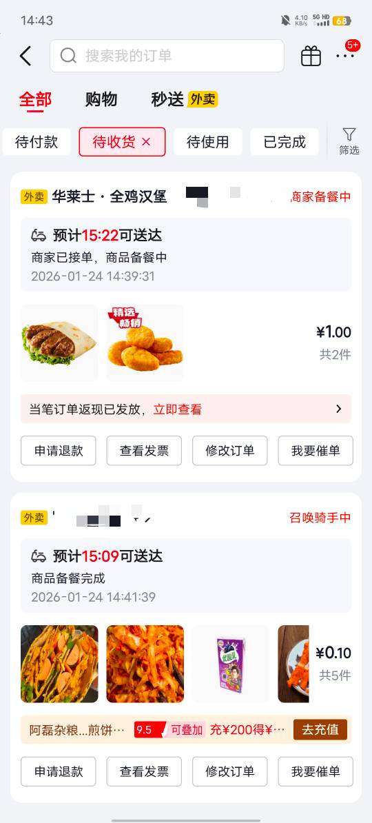 吃饭了，还有两张今晚用，用完再绑卡再拿两张8


50 / 作者:b大家积极 / 