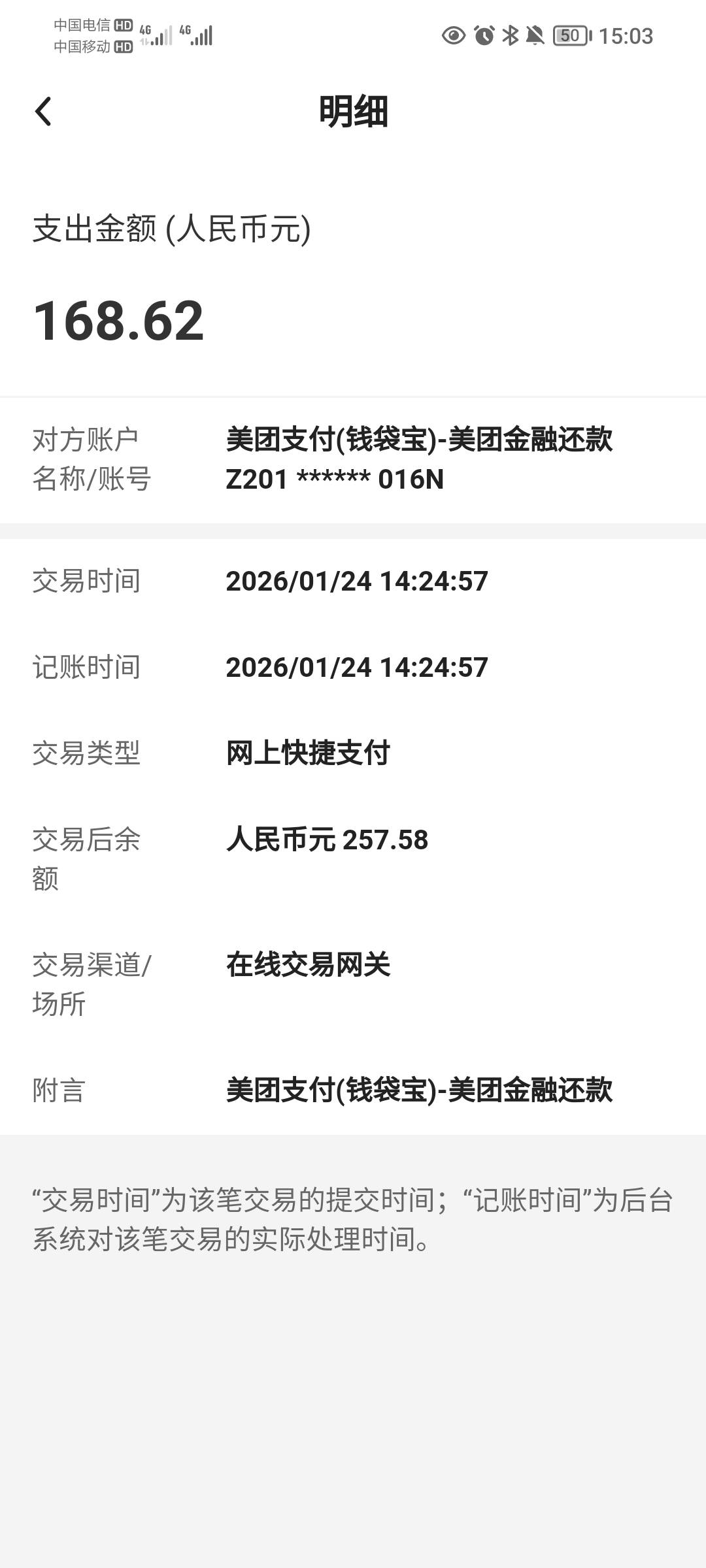 这踏马是哪里扣了我的款

70 / 作者:蛋黄酱 / 