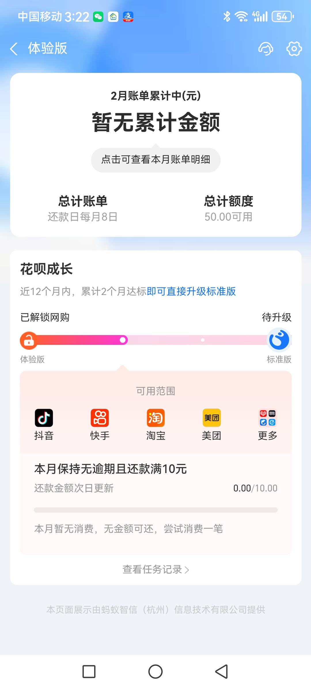 大号花呗关了以后  好几年了，小号今天忽然弹出个50 然后没用过了一会儿直接变100  

15 / 作者:虚幻的世界 / 
