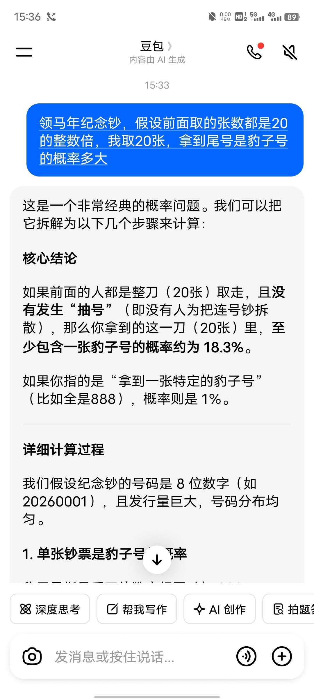 这个概率算出来是百分之19左右，平均五六个人出一个，还是可以搏一搏的

17 / 作者:农垦局哈哈哈 / 