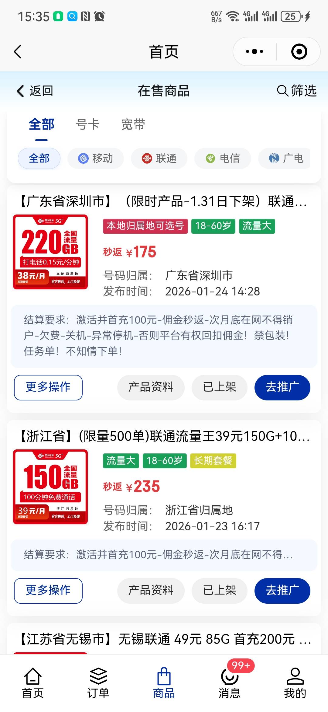 这种流量卡是不是用俩月就可以注销啊

89 / 作者:大山里的贫困户 / 