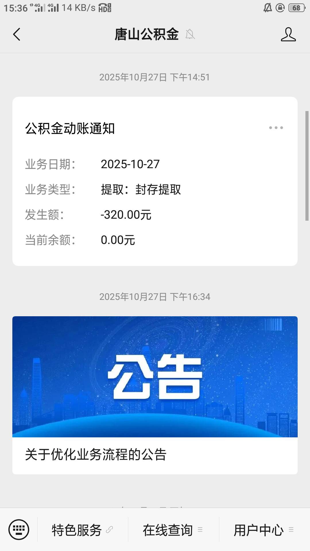 怀念逝去的唐山，苏州，宜昌，厦门公积金。老哥们快研究一下别的地方。

45 / 作者:零撸一个亿 / 
