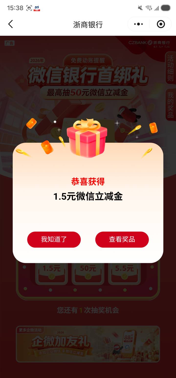 浙商银行首页横幅开通动账抽奖

72 / 作者:框框嗯造 / 