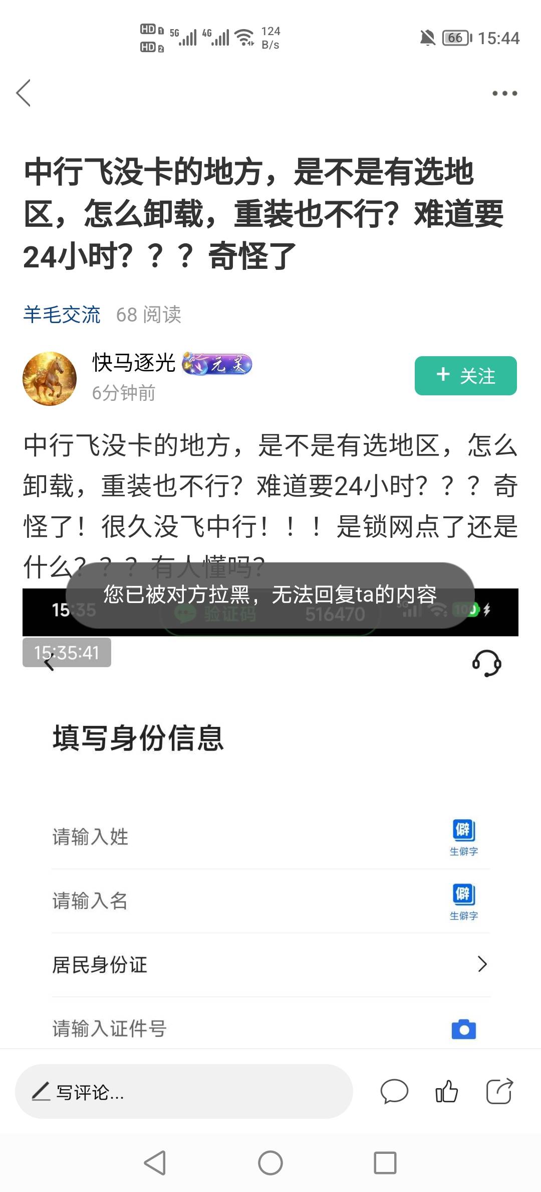 想告诉这位老哥方法的，既然把我拉黑了，那就算了

8 / 作者:挂壁老哥饿了mm / 