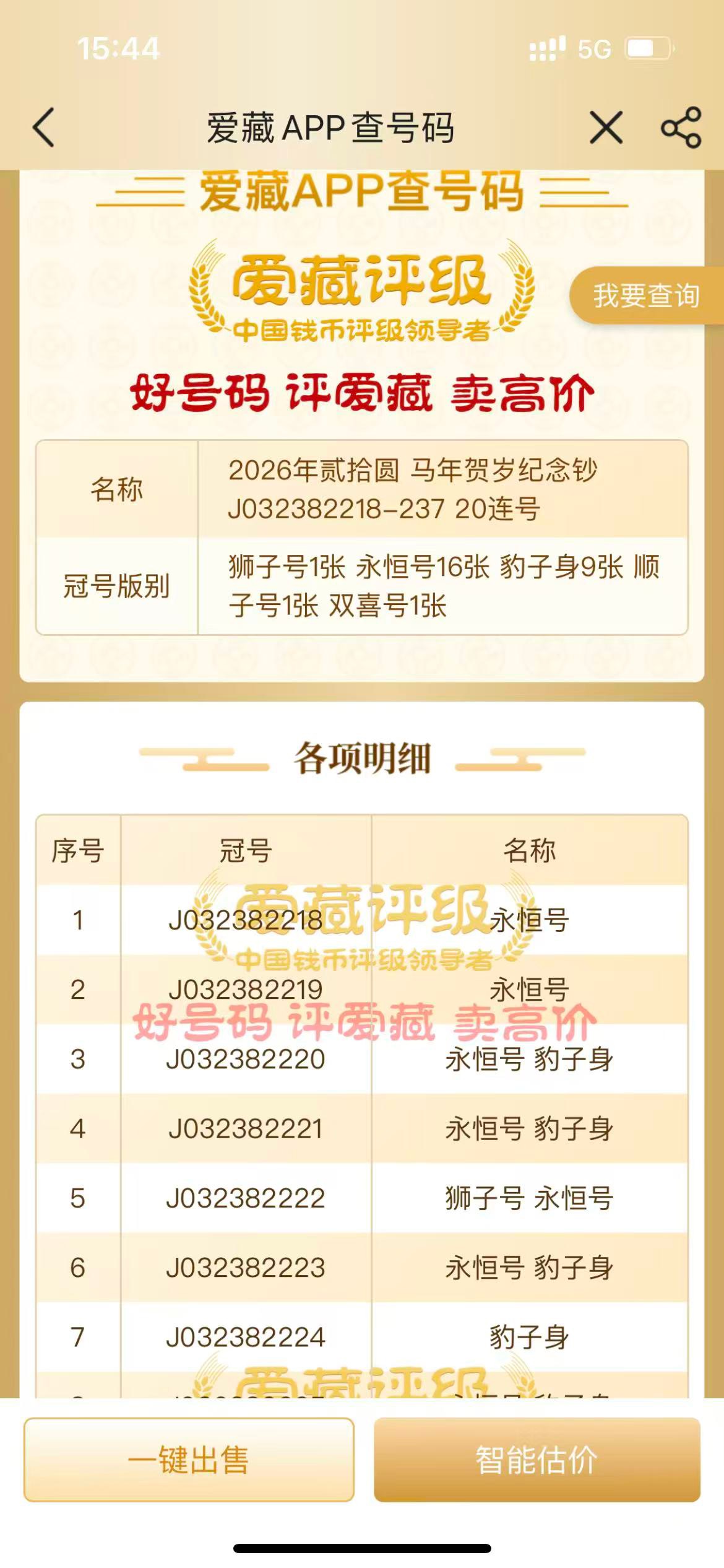 老哥们 这号咋样啊 能值多少啊

93 / 作者:挨辣乌幽 / 