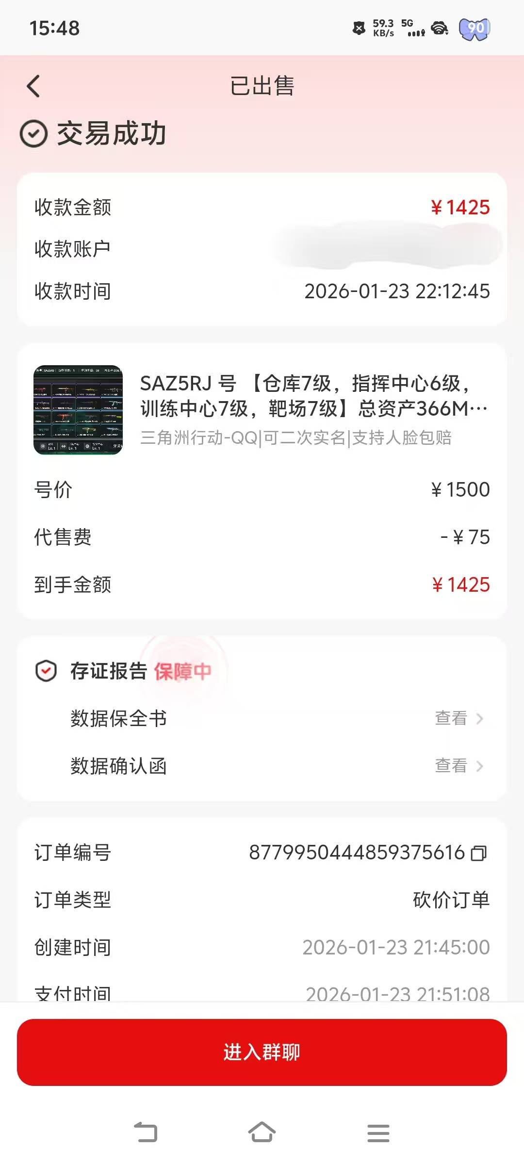 老哥们宜昌公积金还能玩吗？我把我三角洲账号卖了。现在有钱了，想搞

100 / 作者:挂壁老哥饿了mm / 