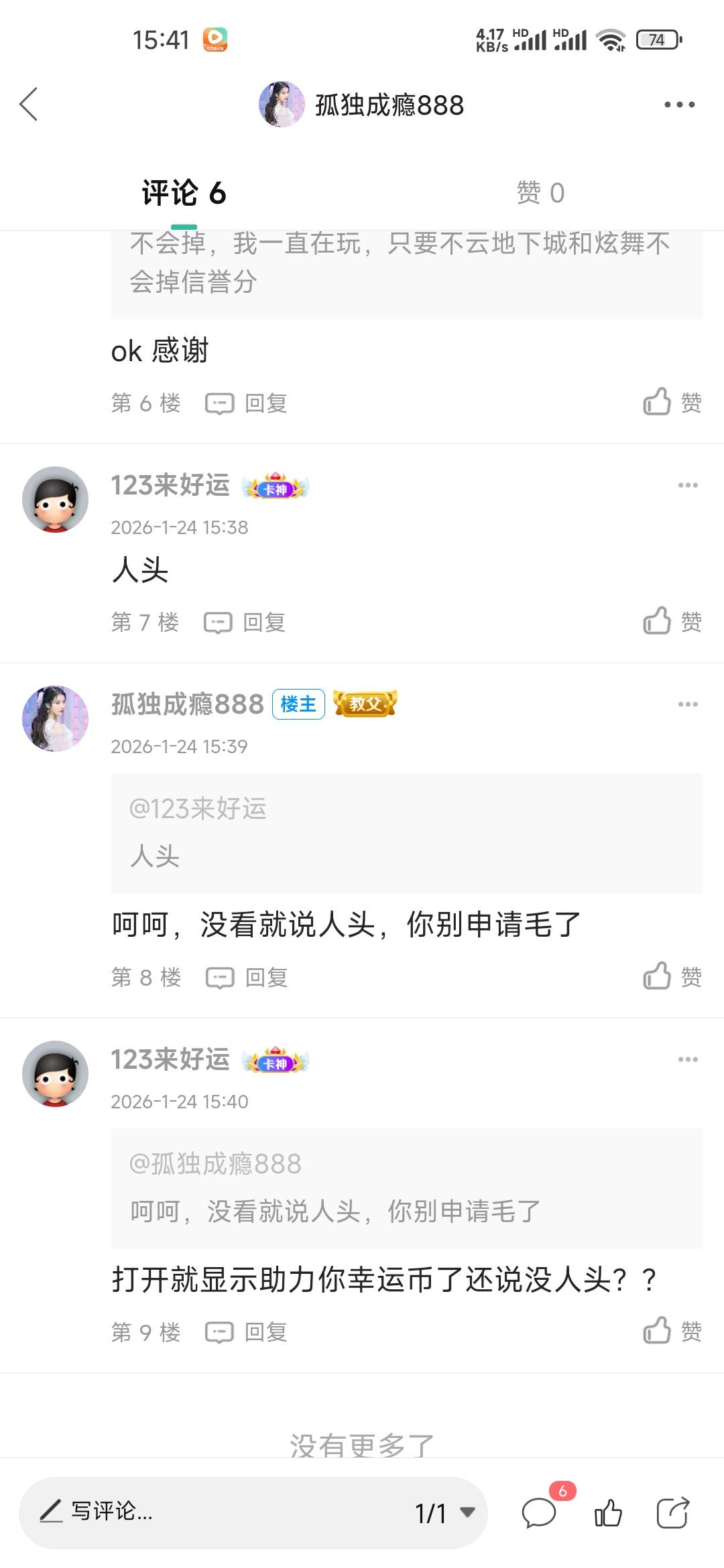 确认都不确认秒删我的贴子，那个人要么是自己偷申请要么是捣乱的，呵呵真厉害这管理

49 / 作者:孤独成瘾888 / 