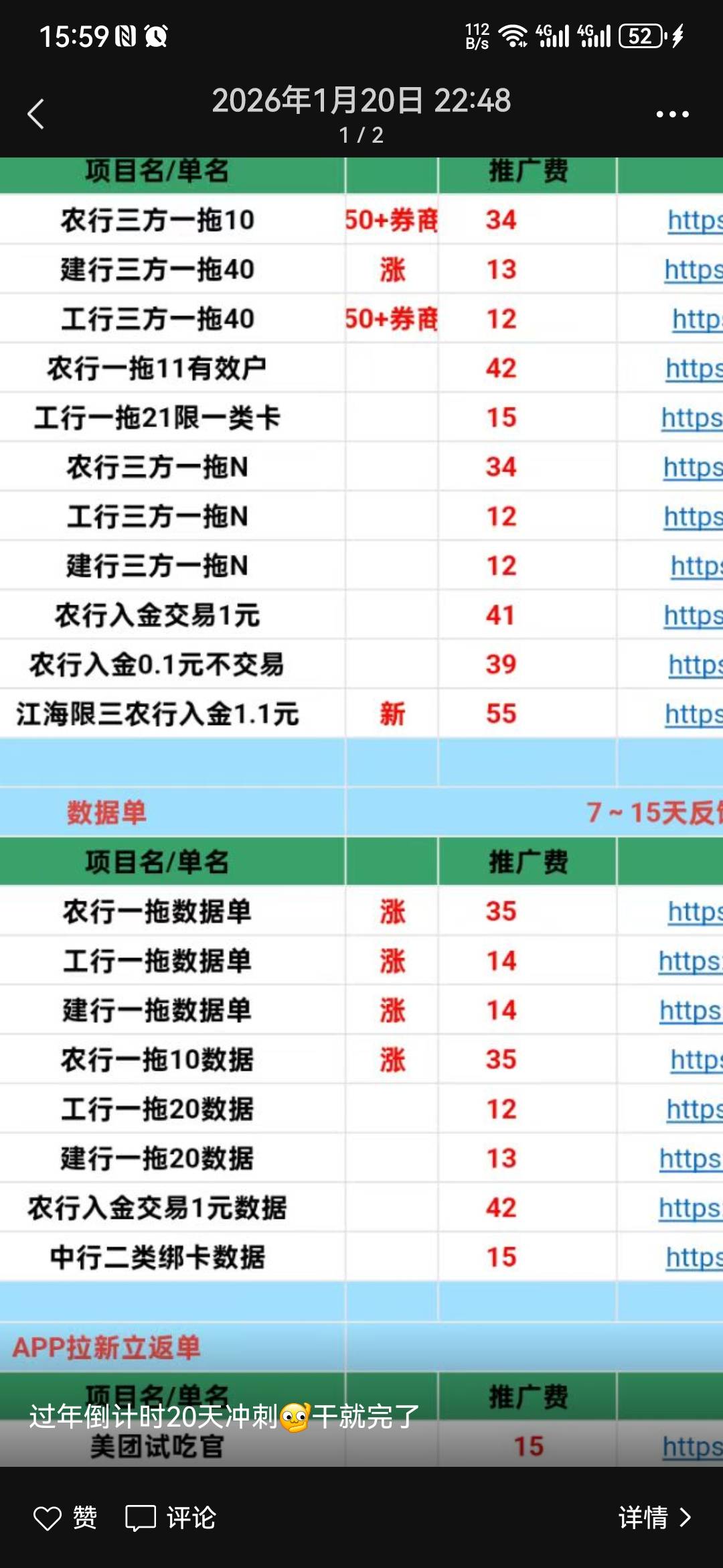 我说他们怎么要求入金呢，原来如此

63 / 作者:大山里的贫困户 / 