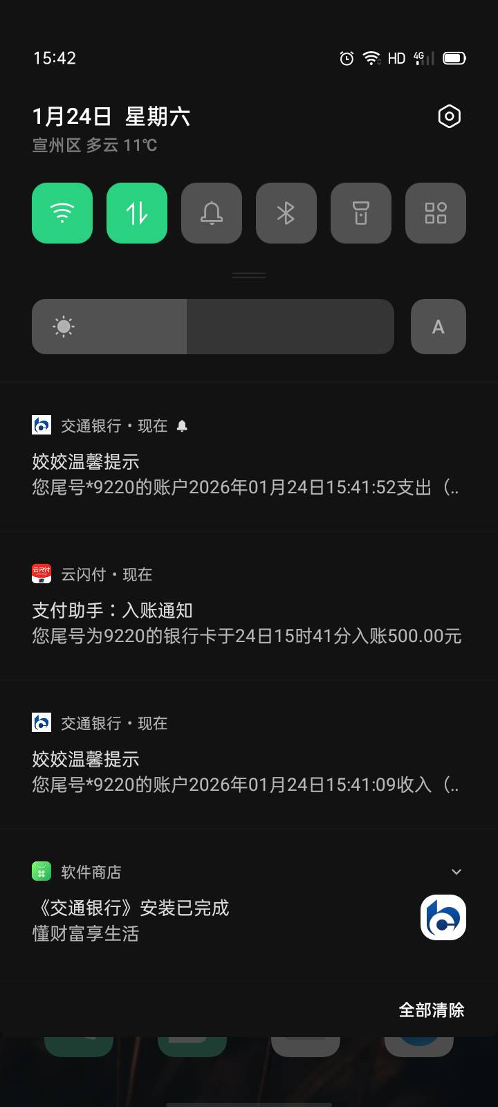 真神奇 我都能下款？征信目前还有三条信用卡逾期记录 包含一个呆账 
试一试jdd 出了橙67 / 作者:ssssz@ / 
