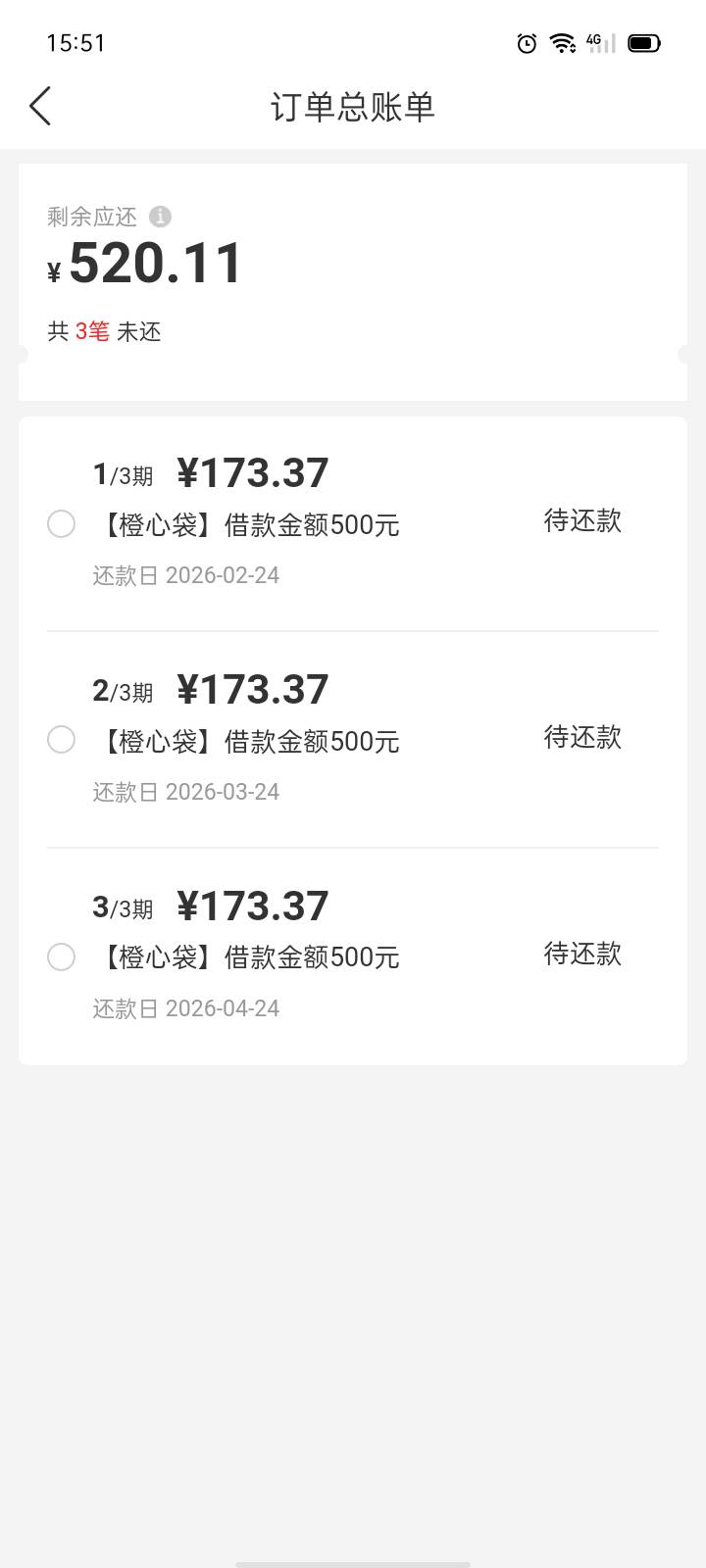 真神奇 我都能下款？征信目前还有三条信用卡逾期记录 包含一个呆账 
试一试jdd 出了橙55 / 作者:ssssz@ / 
