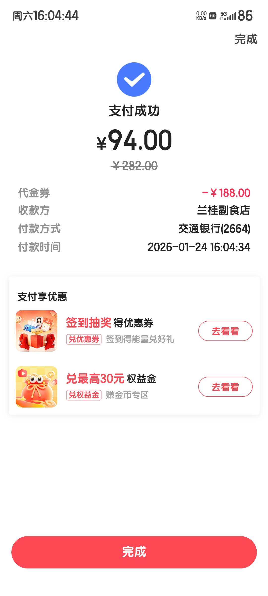 翼支付大赌场，有胆你就来


53 / 作者:度假村马莲花 / 