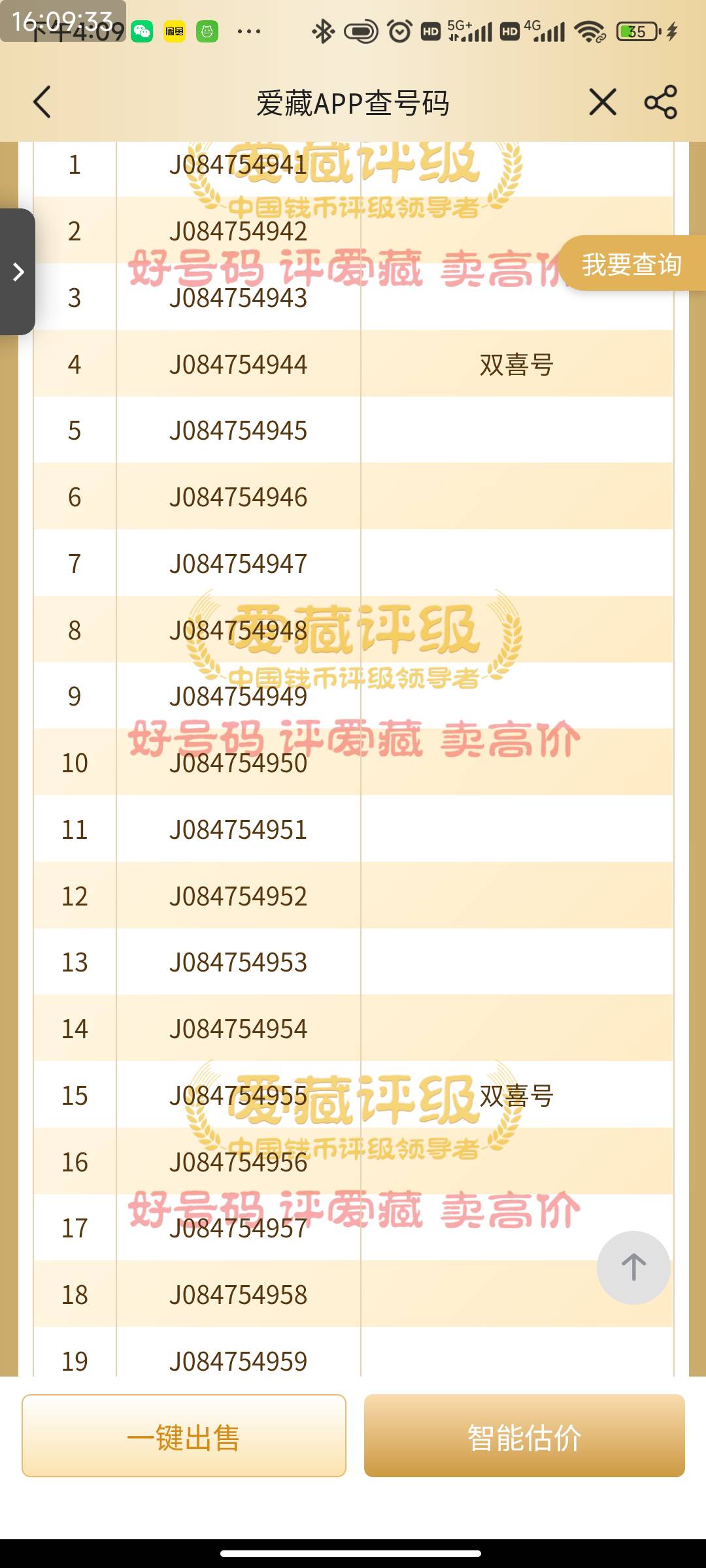 出多少合适？

36 / 作者:重庆拆迁户 / 