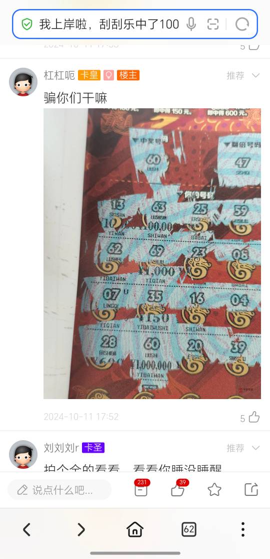 刮刮乐中100万的就这老哥，哎我最多中过700

99 / 作者:祁同伟 / 