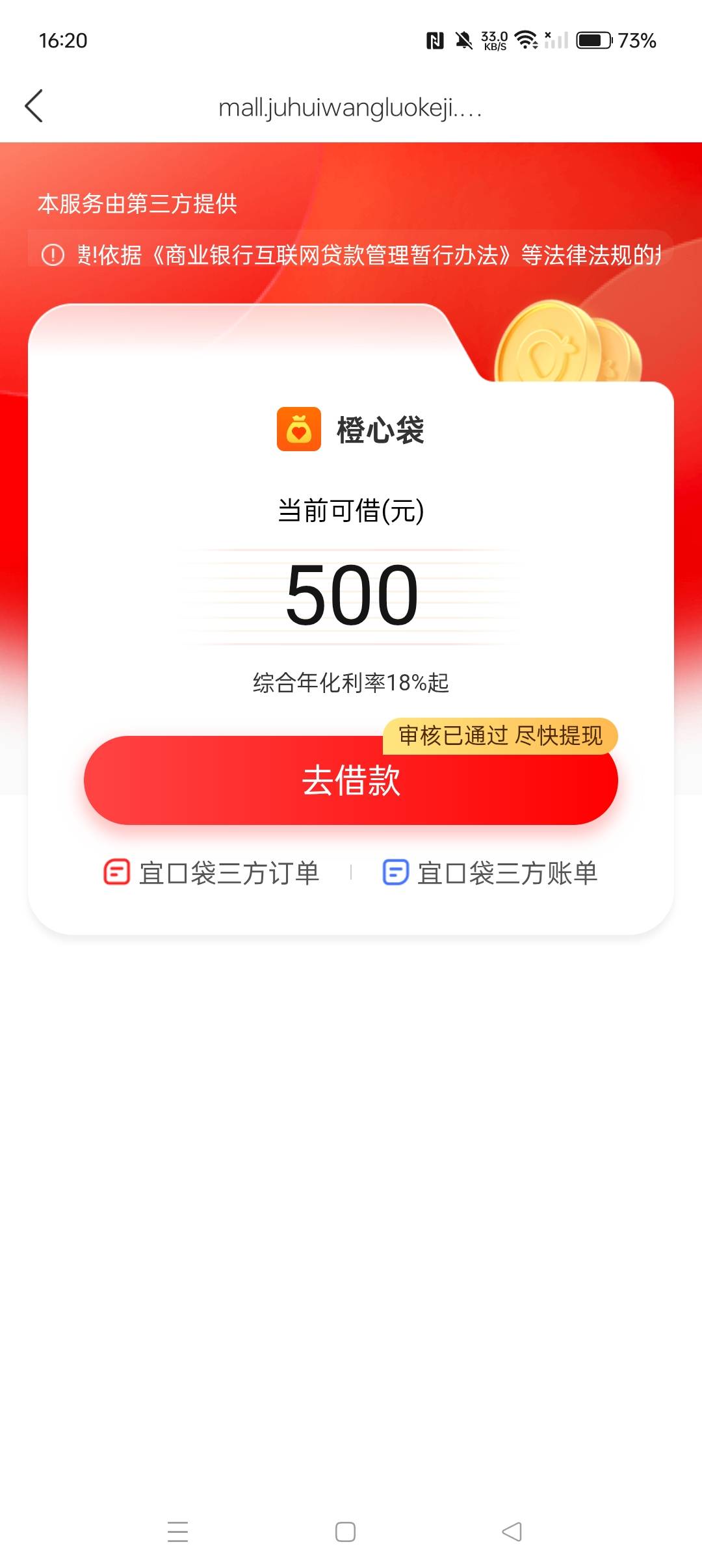真神奇 我都能下款？征信目前还有三条信用卡逾期记录 包含一个呆账 
试一试jdd 出了橙1 / 作者:青春已散场 / 