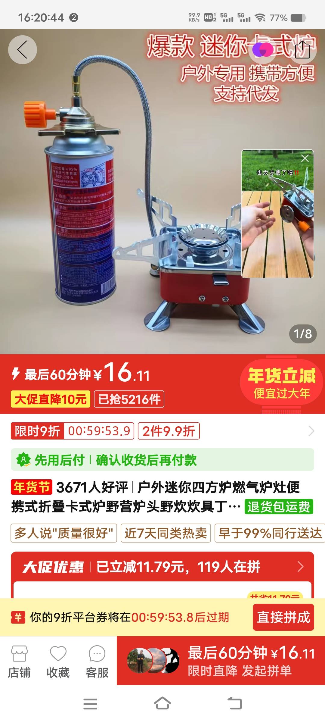 下个月开始就没啥外卖了，只能搞个小炉子自己做饭吃了，今年过年一定要吃点好的才行

72 / 作者:扛不住了老哥们 / 