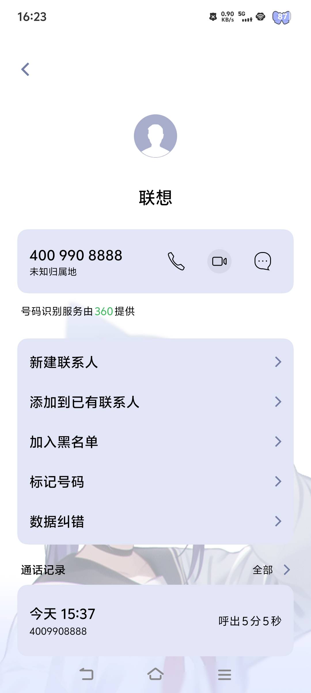 按照老哥的方法，联想打客服电话4009908888先按4后按7接通了客服。要求解除绑定账户的82 / 作者:挂壁老哥饿了mm / 
