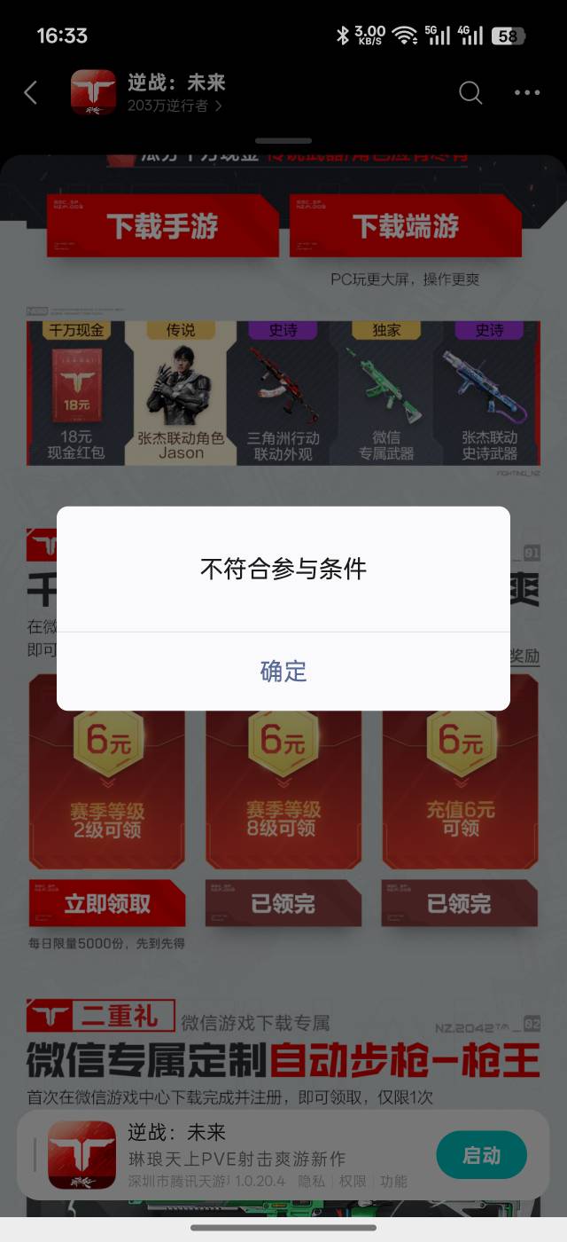 逆战这个cs游戏老哥打了一个多小时两个号都领不了


69 / 作者:琵琶巷空翻金桔 / 