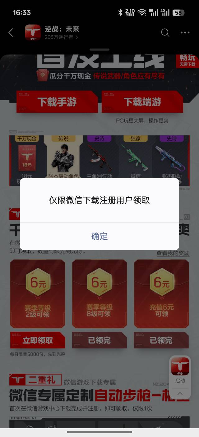 逆战这个cs游戏老哥打了一个多小时两个号都领不了


93 / 作者:琵琶巷空翻金桔 / 