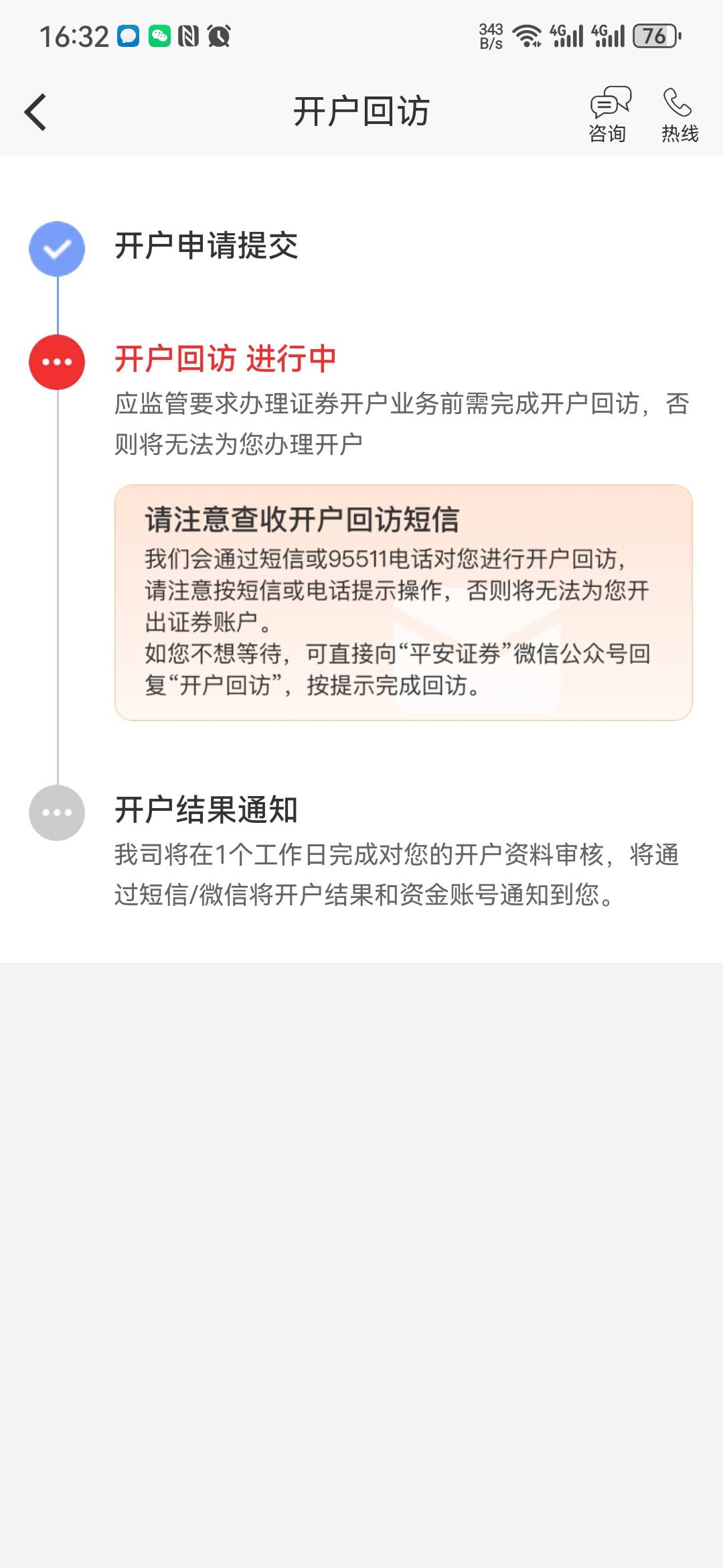 冲了平安有望吗 68

87 / 作者:大山里的贫困户 / 
