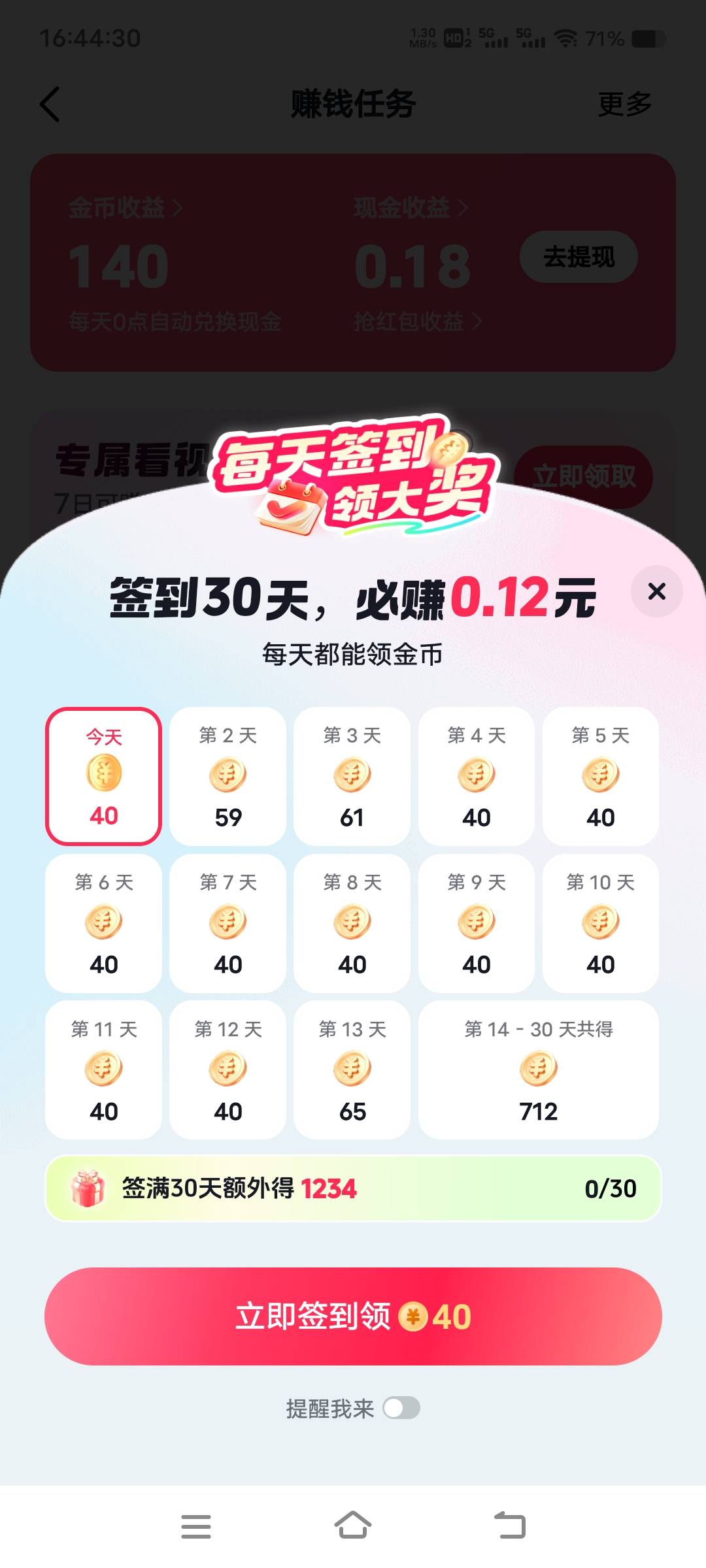 其实可以不给的，只能说抖音还是太良心了

84 / 作者:扛不住了老哥们 / 