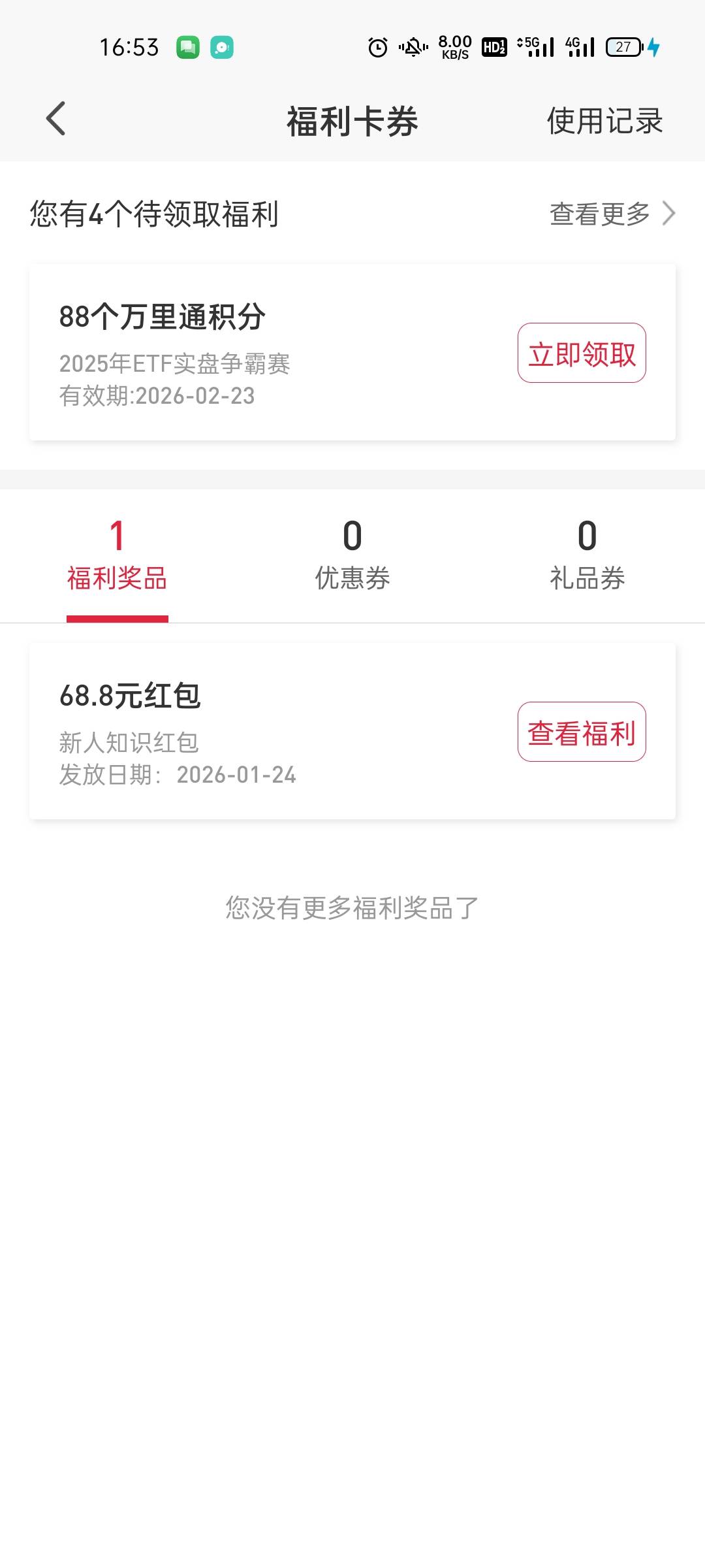 平安证券成了

47 / 作者:坤坤爱打篮球 / 