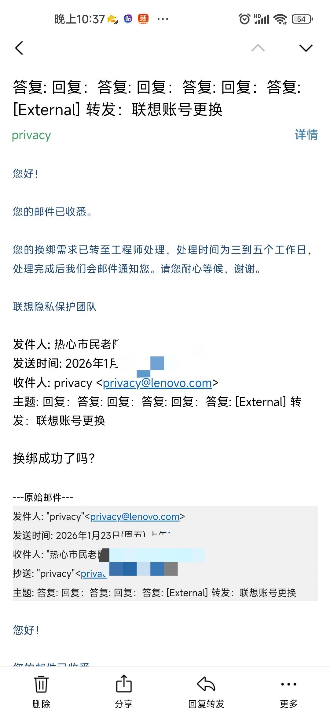 按照老哥的方法，联想打客服电话4009908888先按4后按7接通了客服。要求解除绑定账户的20 / 作者:卡农菲菲菲 / 