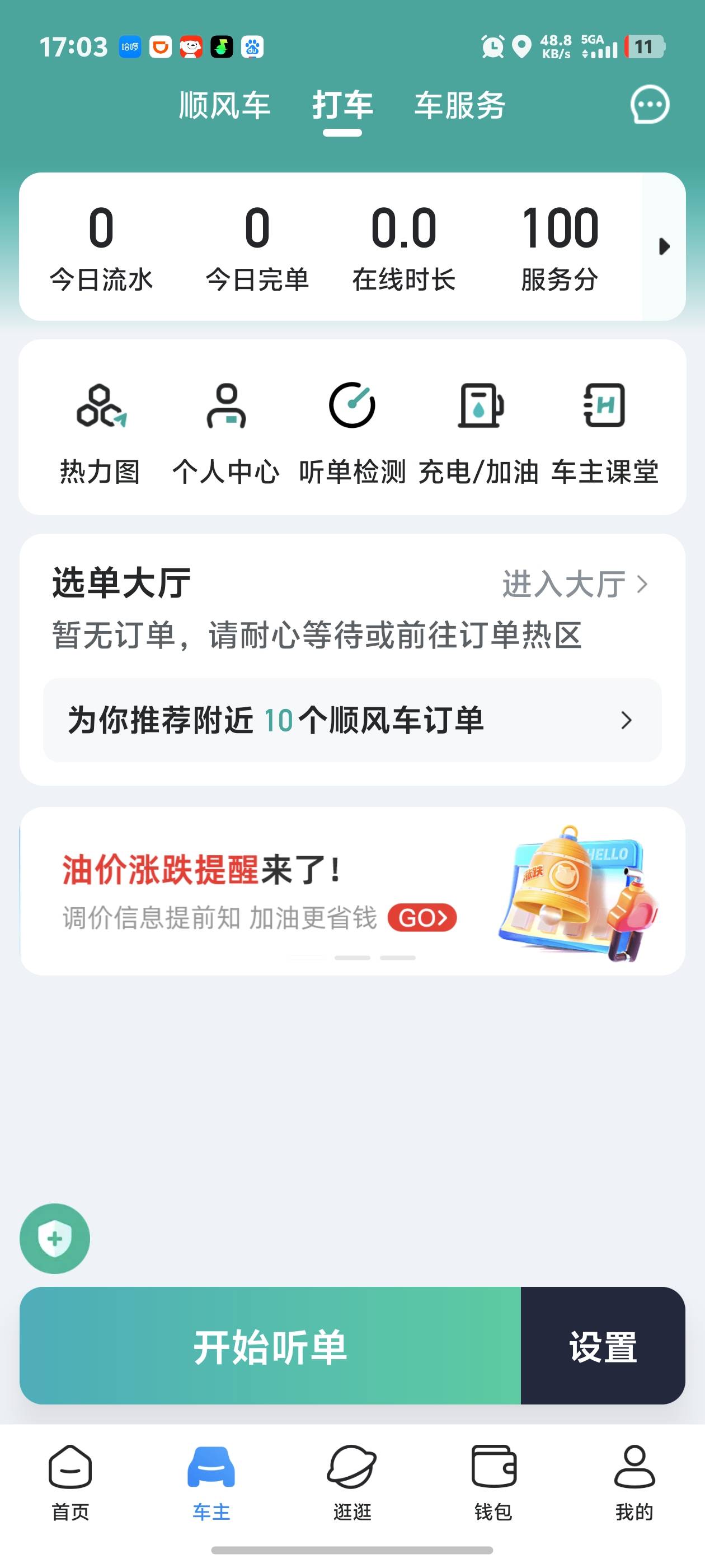 问下老哥们没有双证这个哈罗快车可以跑吗

14 / 作者:秋到冬来 / 