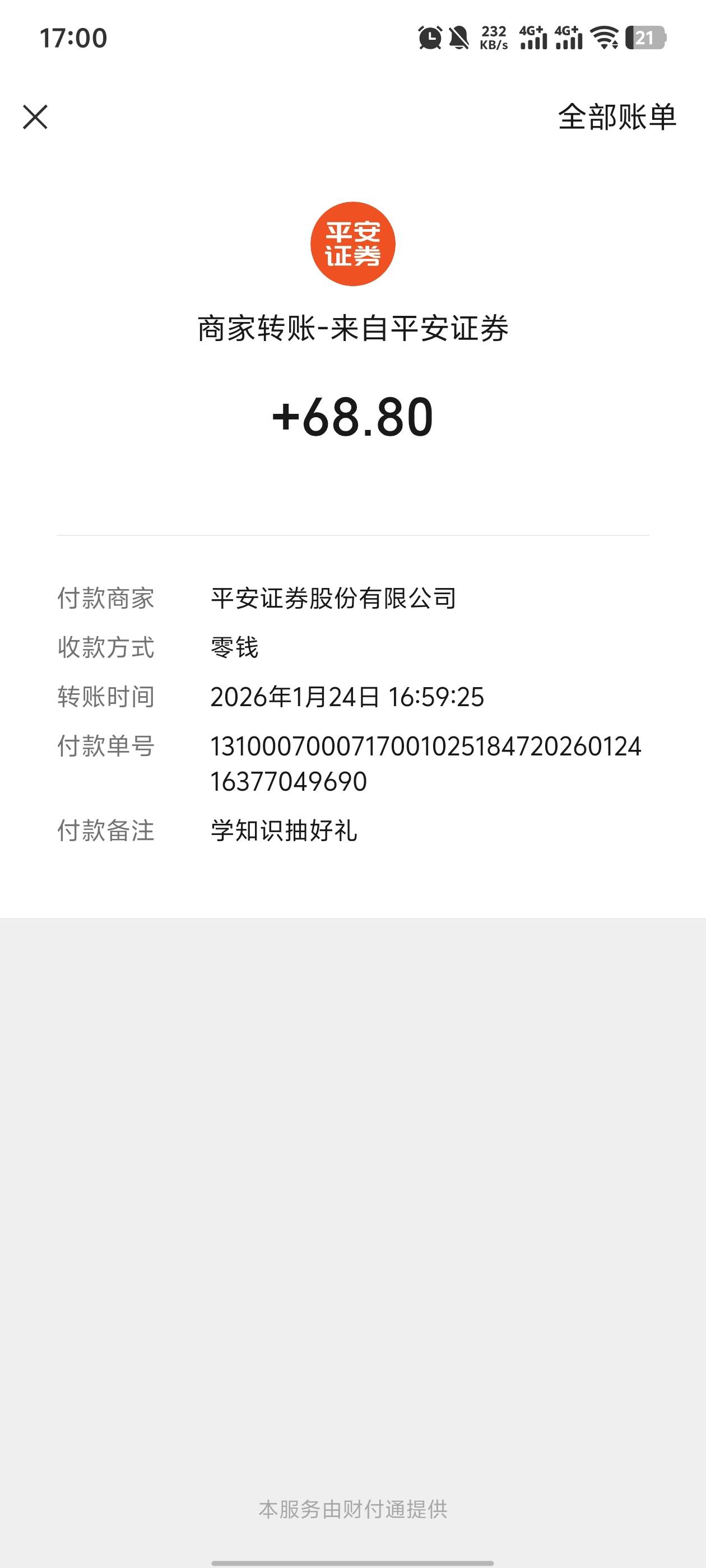不来短信的去公众号回复开户回访

42 / 作者:兜兜转转s s / 