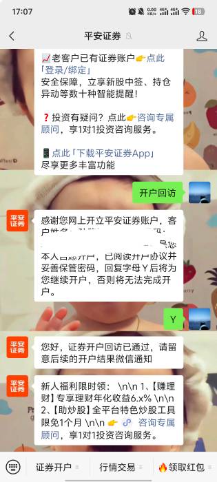 不来短信的去公众号回复开户回访

23 / 作者:兜兜转转s s / 