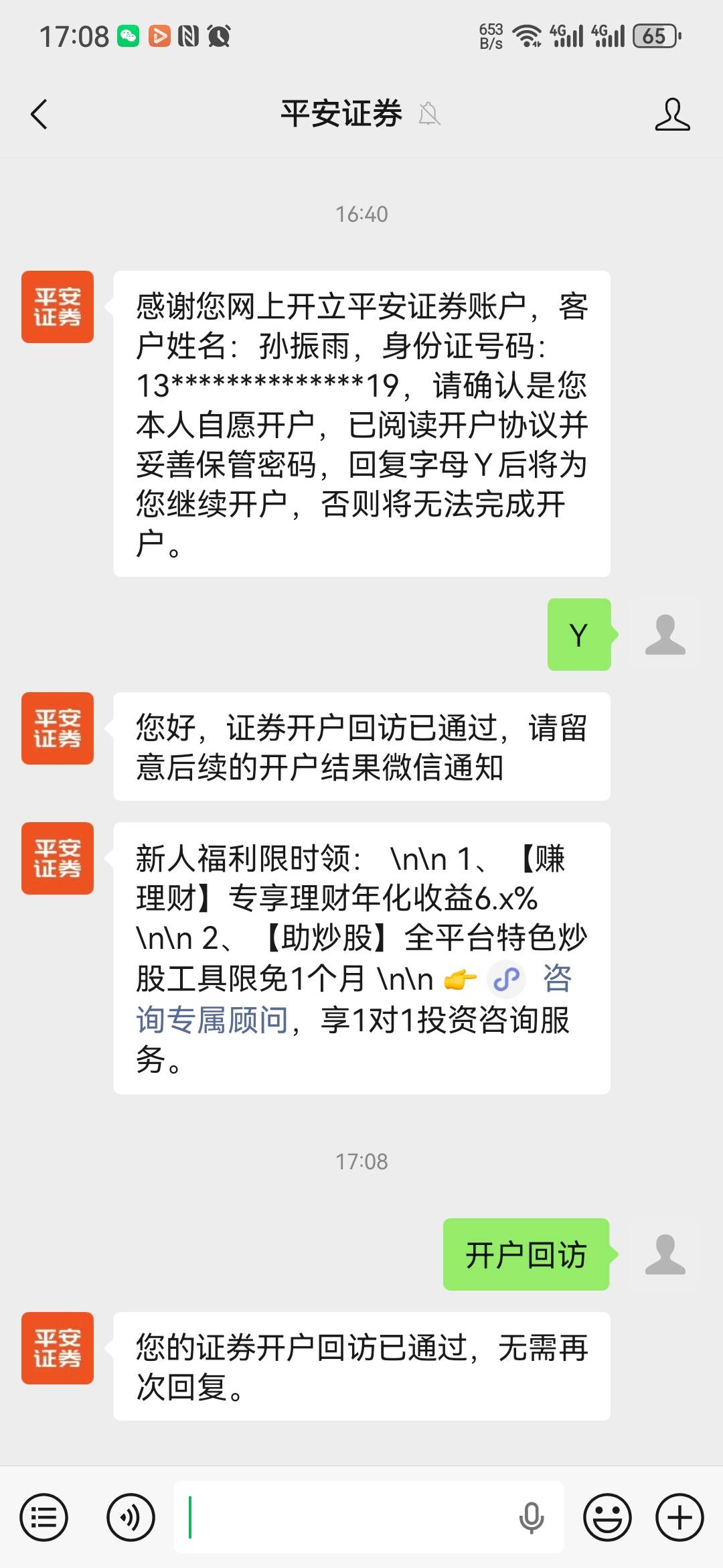 不来短信的去公众号回复开户回访

20 / 作者:大山里的贫困户 / 