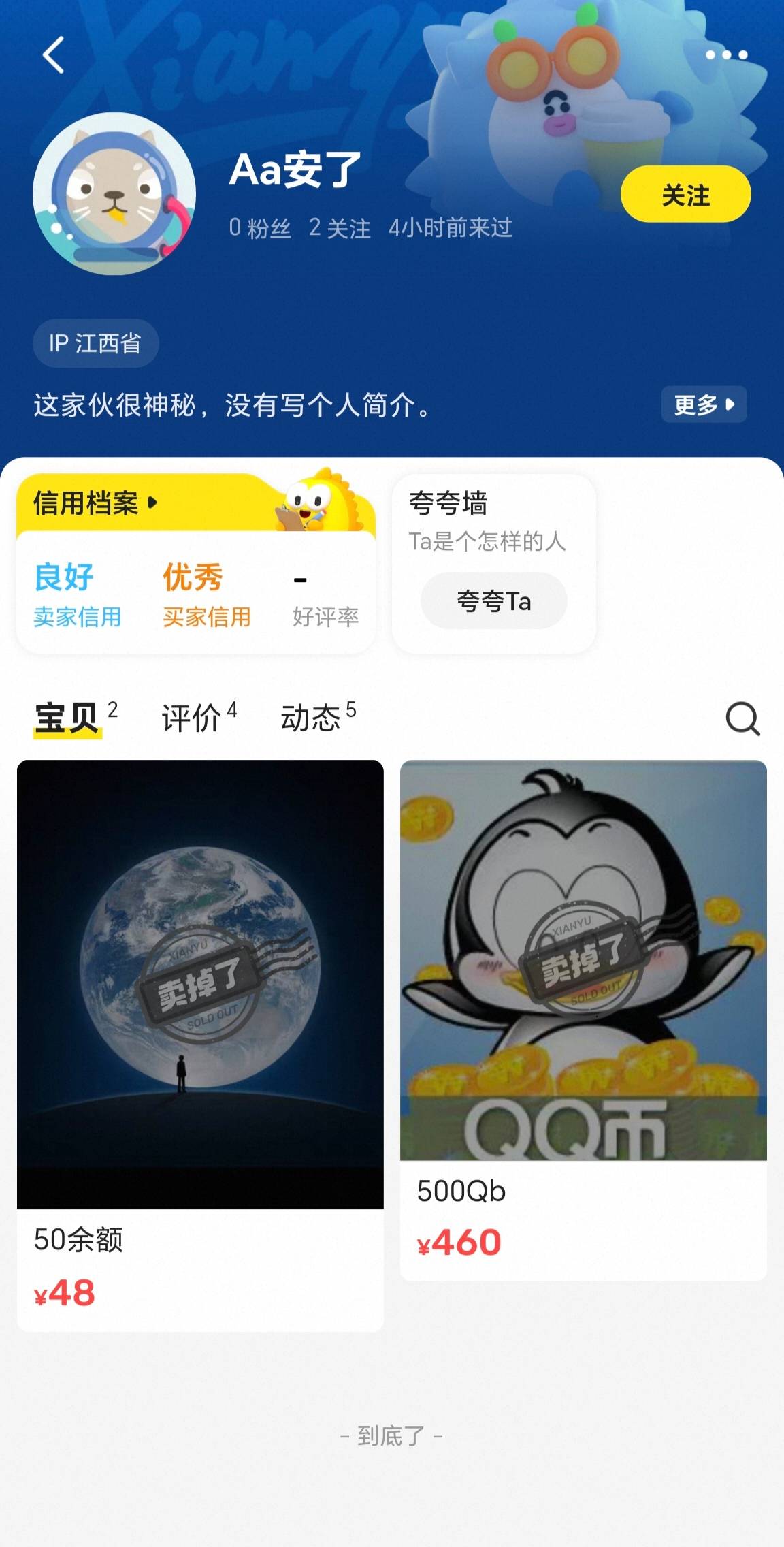 懂的都懂，从此以后再也不会帮助任何一个老哥



48 / 作者:一桌神助攻125 / 