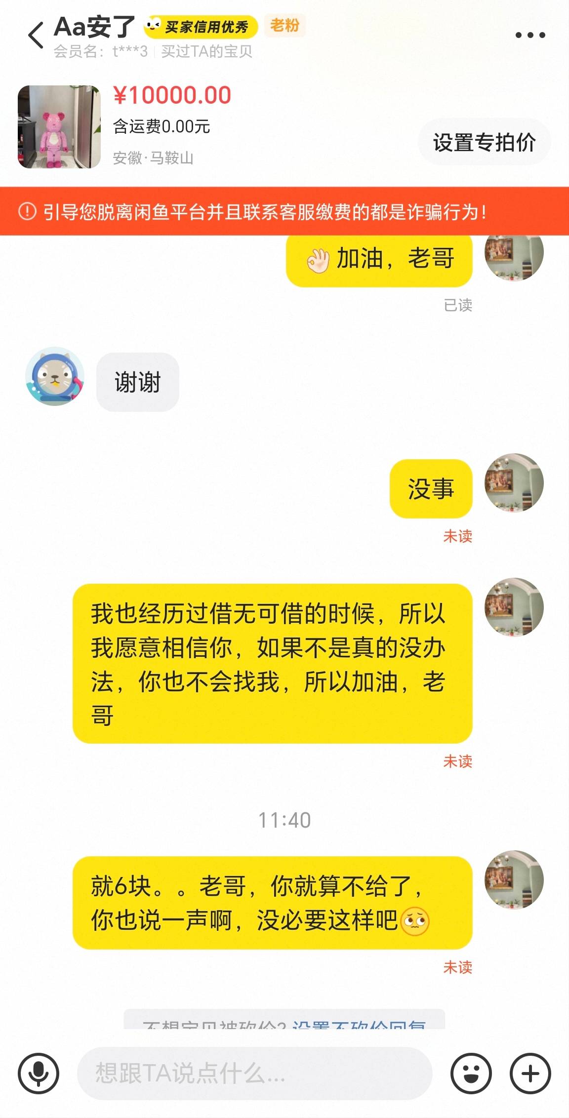 懂的都懂，从此以后再也不会帮助任何一个老哥



100 / 作者:一桌神助攻125 / 
