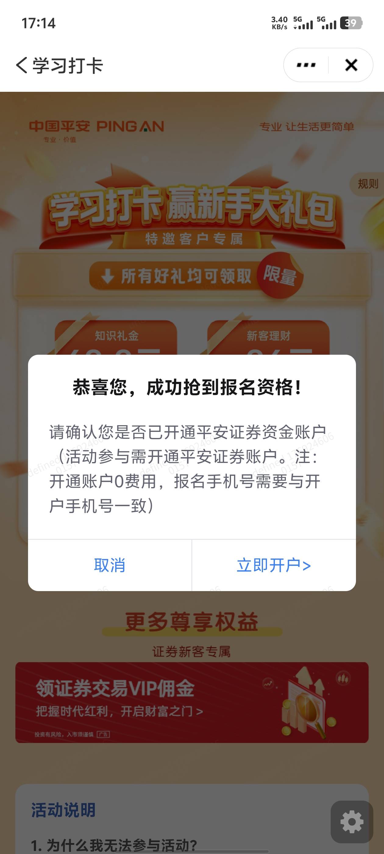 平安证券这样直接开户就行了是吧

97 / 作者:湖南吴彦祖 / 